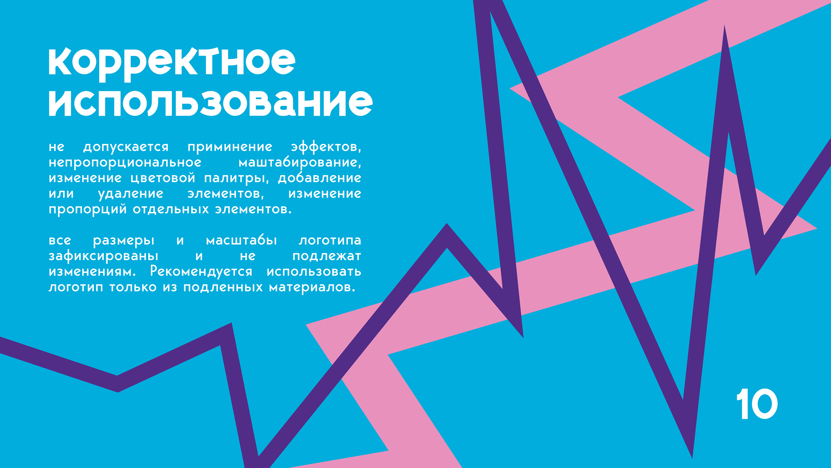 Lakri | Брендбук лакрицы — Изображение №15 — Брендинг на Dprofile