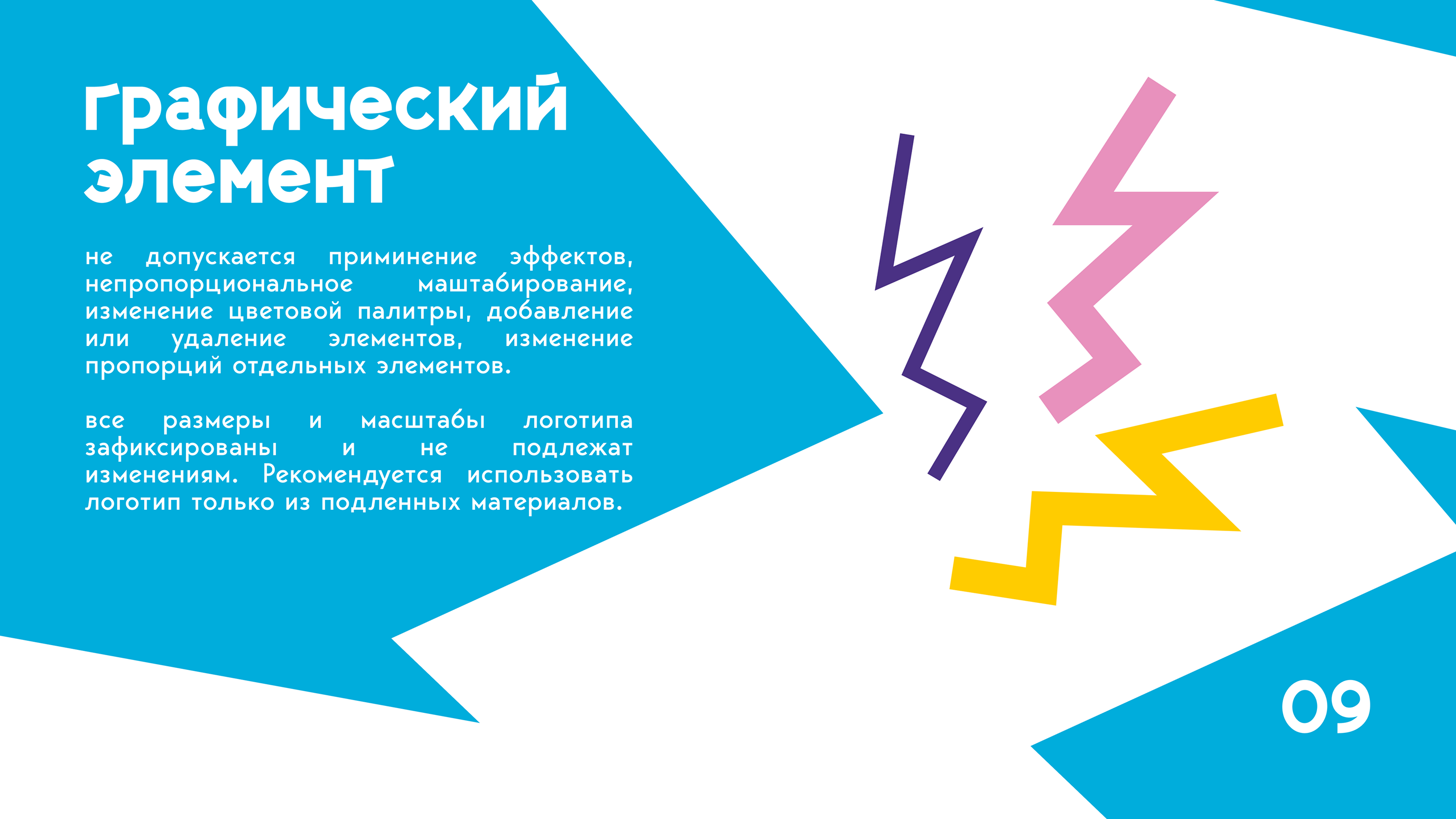 Lakri | Брендбук лакрицы — Изображение №14 — Брендинг на Dprofile