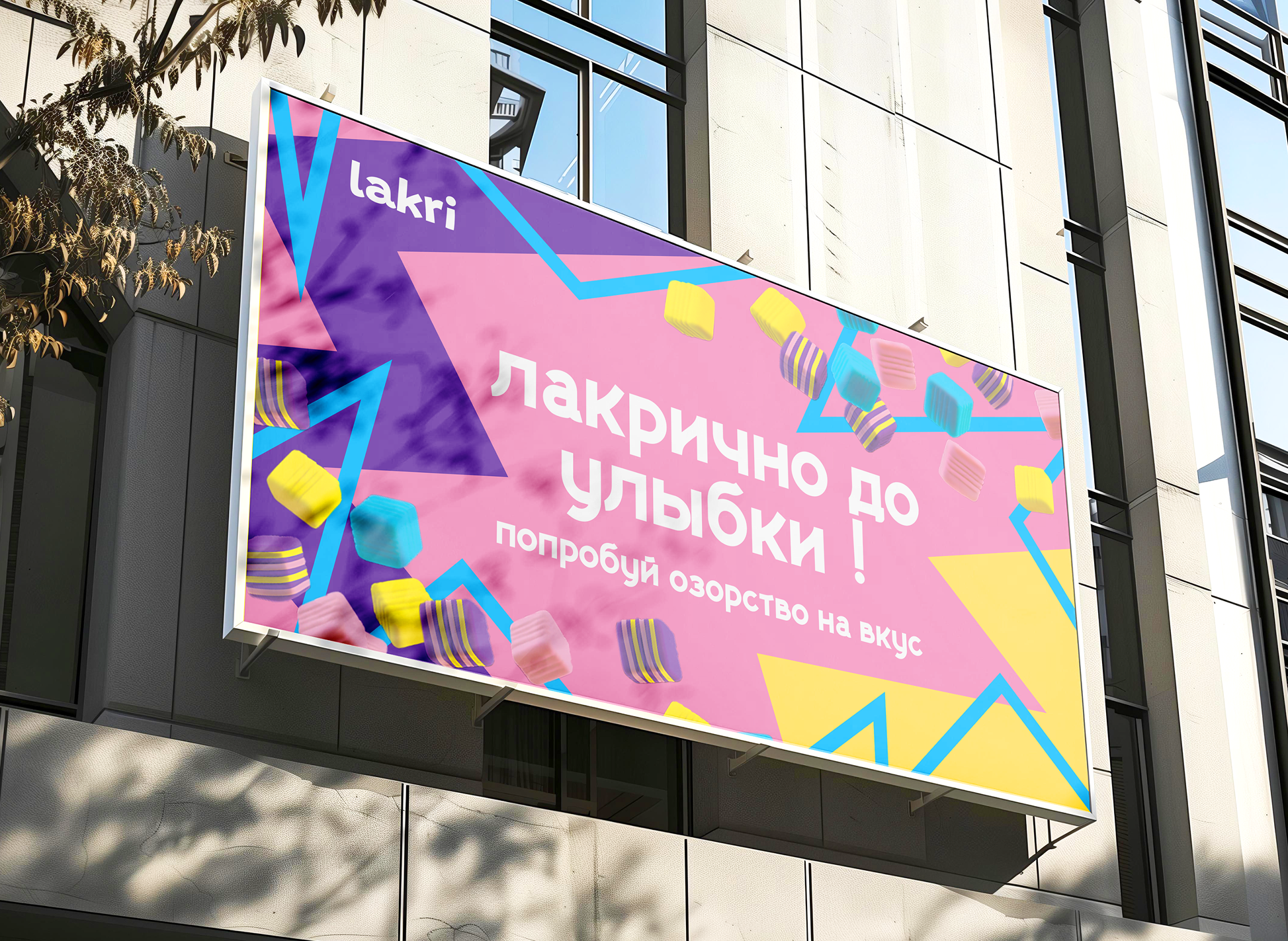 Lakri | Брендбук лакрицы — Изображение №30 — Брендинг на Dprofile