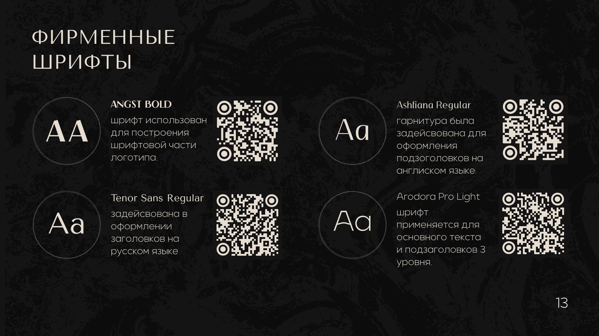 Jade Web |Выставка китайского нефрита — Изображение №17 — Брендинг, Графика на Dprofile