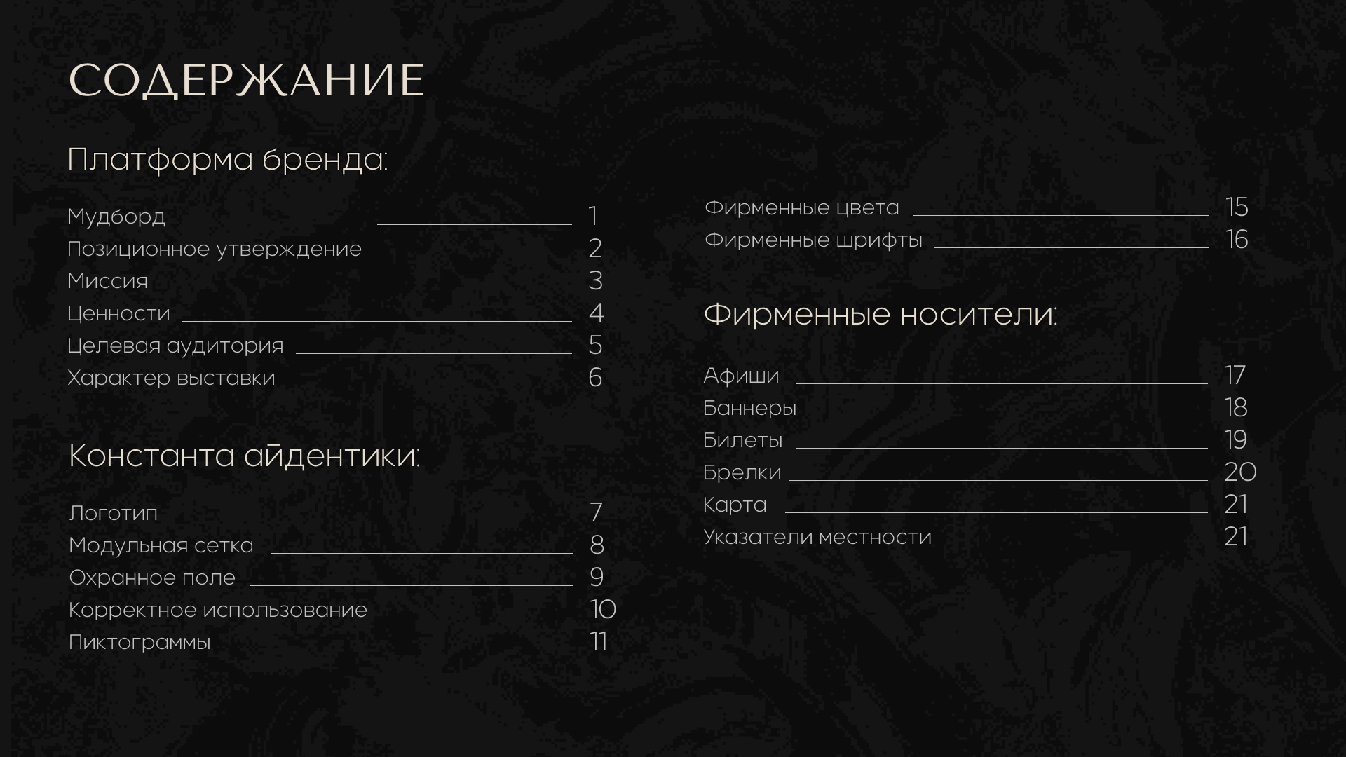 Jade Web |Выставка китайского нефрита — Изображение №2 — Брендинг, Графика на Dprofile