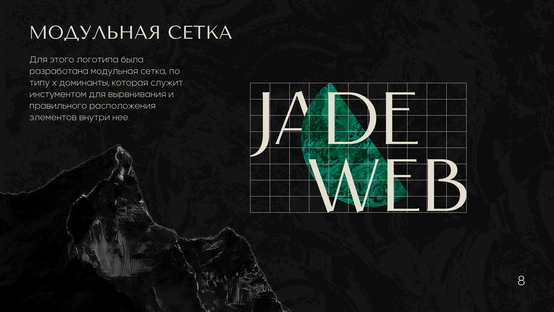 Jade Web |Выставка китайского нефрита — Изображение №12 — Брендинг, Графика на Dprofile