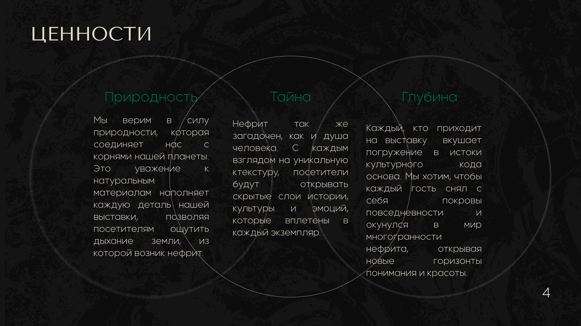 Jade Web |Выставка китайского нефрита — Изображение №7 — Брендинг, Графика на Dprofile