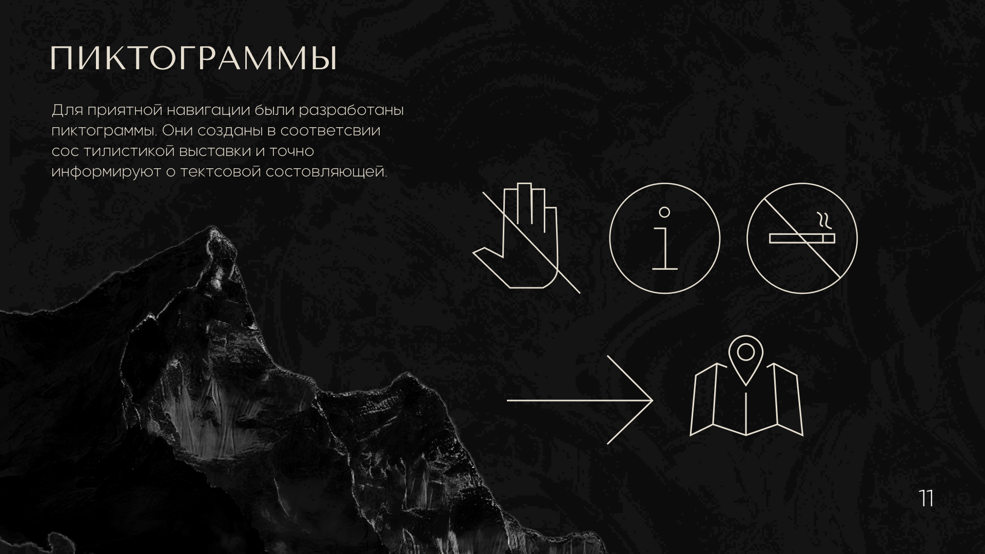 Jade Web |Выставка китайского нефрита — Изображение №15 — Брендинг, Графика на Dprofile