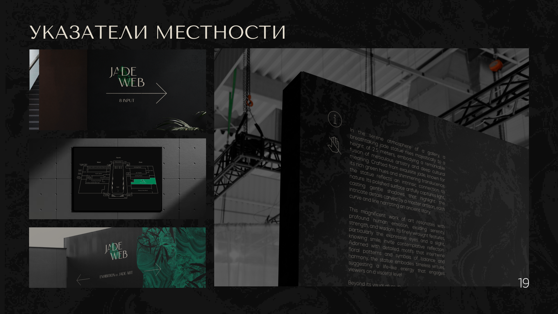 Jade Web |Выставка китайского нефрита — Изображение №28 — Брендинг, Графика на Dprofile
