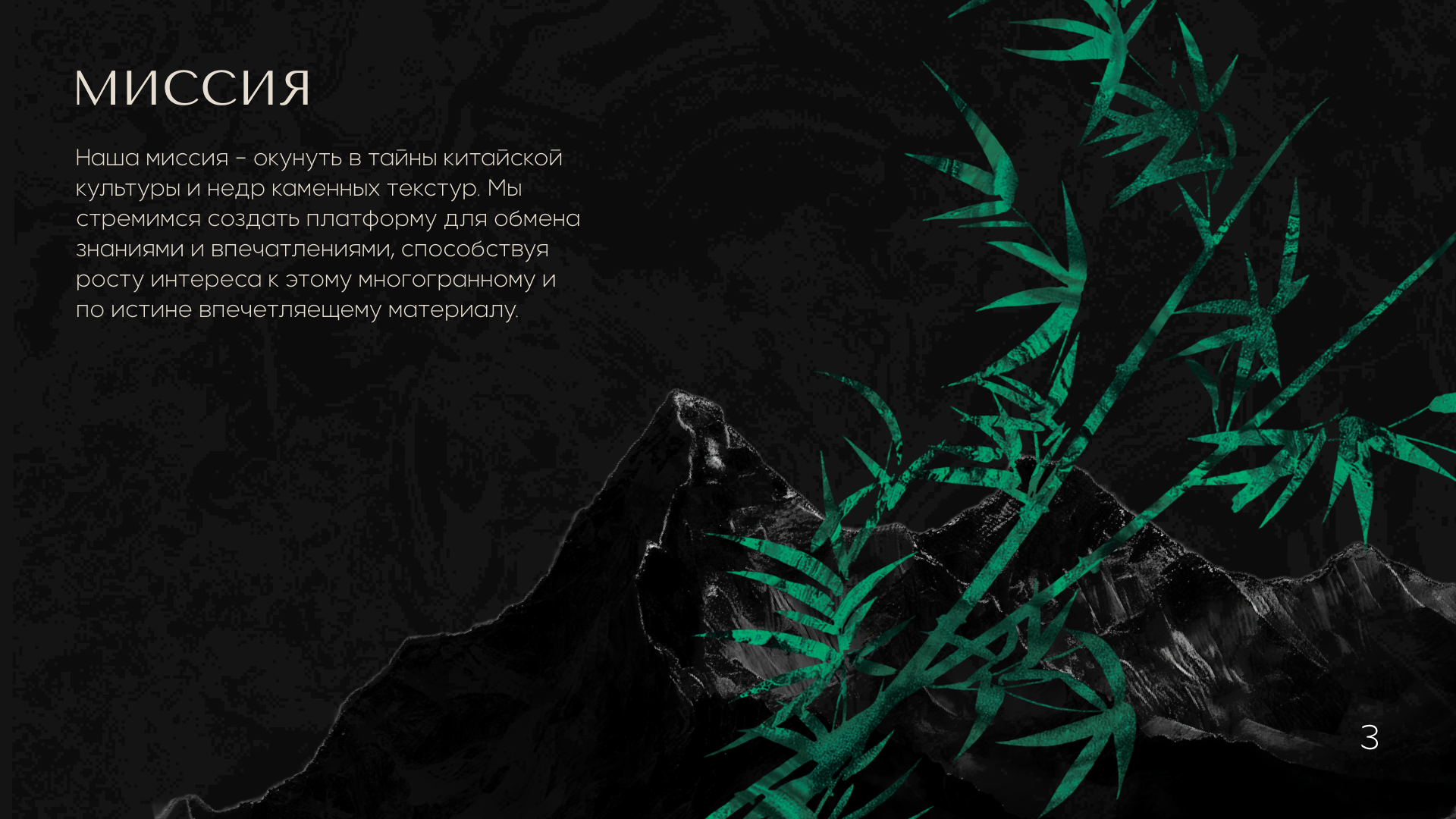 Jade Web |Выставка китайского нефрита — Изображение №6 — Брендинг, Графика на Dprofile