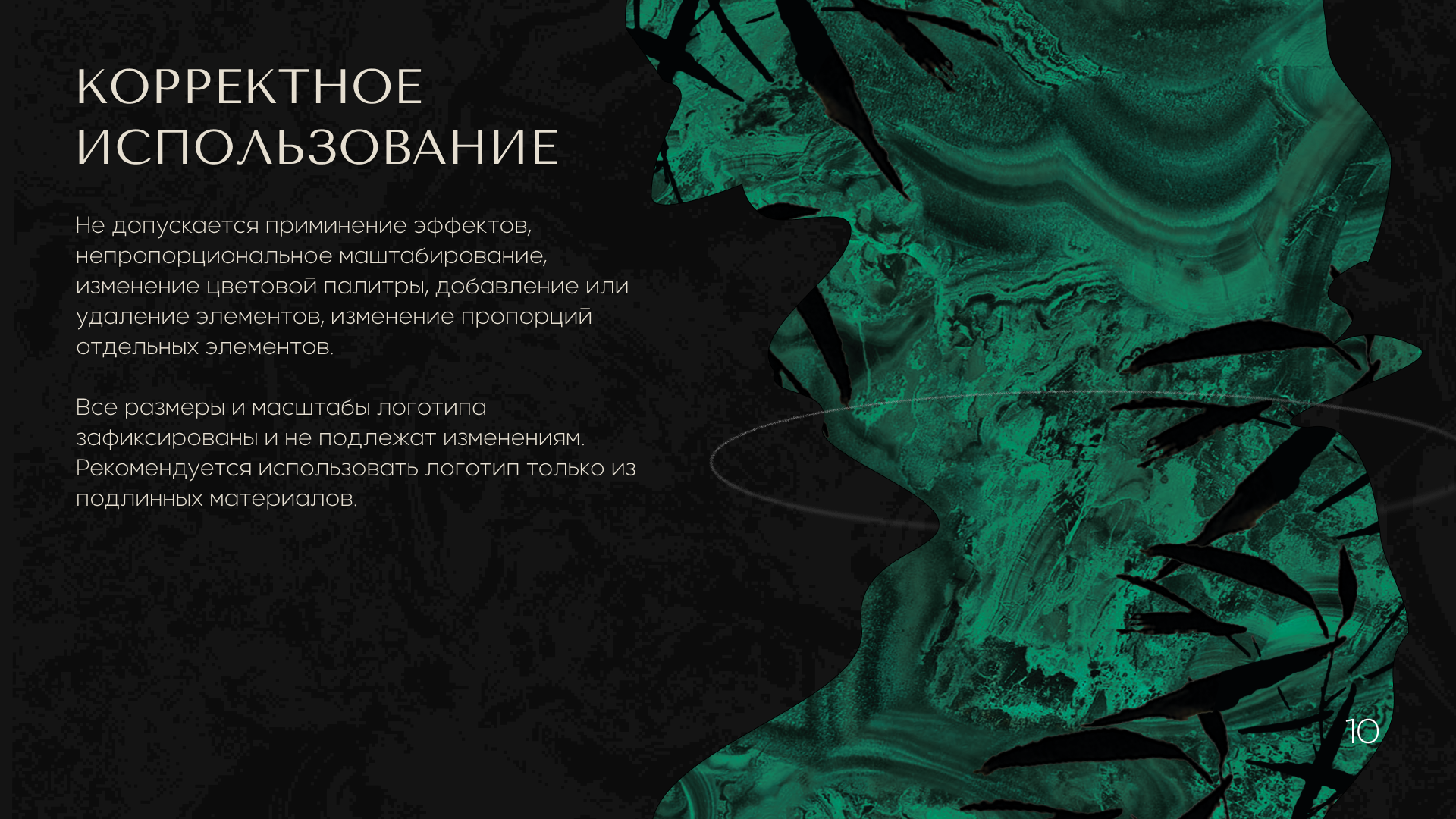 Jade Web |Выставка китайского нефрита — Изображение №14 — Брендинг, Графика на Dprofile