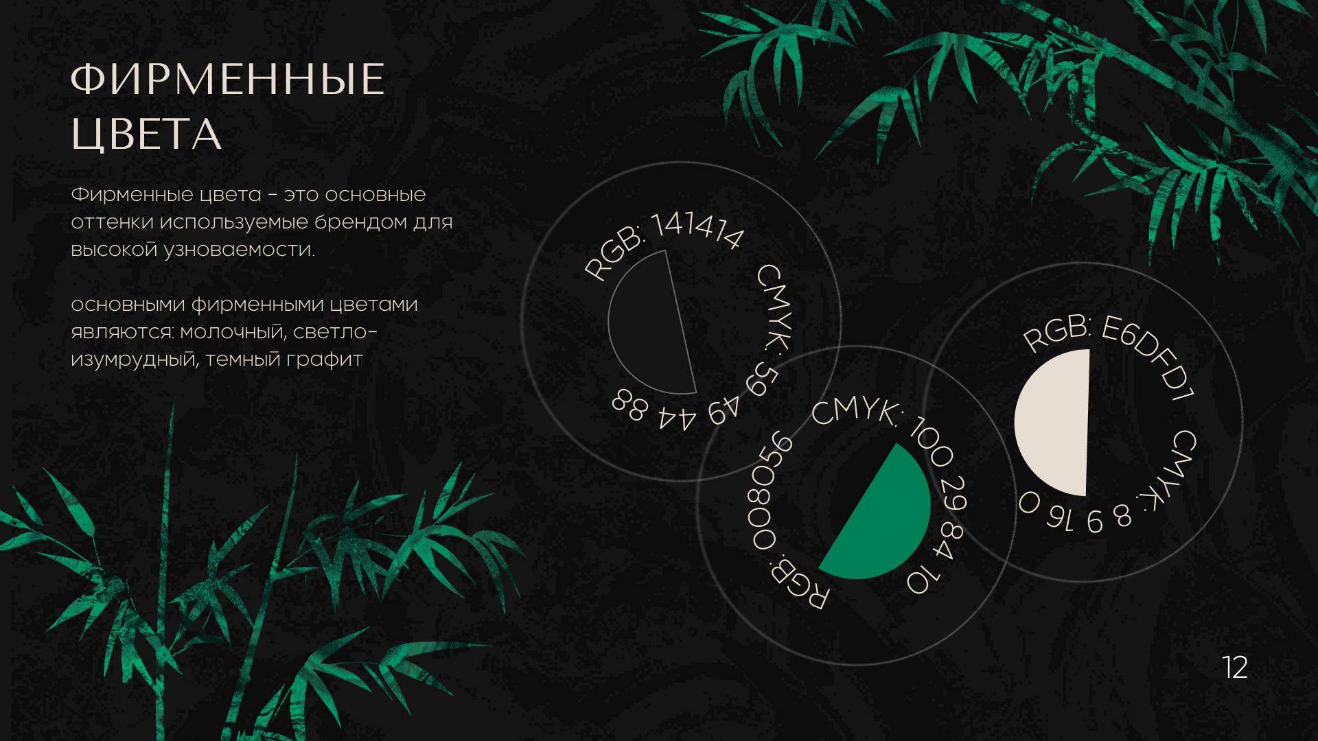 Jade Web |Выставка китайского нефрита — Изображение №16 — Брендинг, Графика на Dprofile