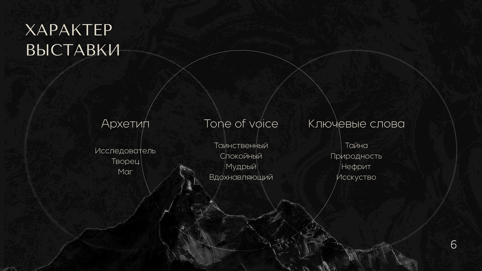 Jade Web |Выставка китайского нефрита — Изображение №9 — Брендинг, Графика на Dprofile