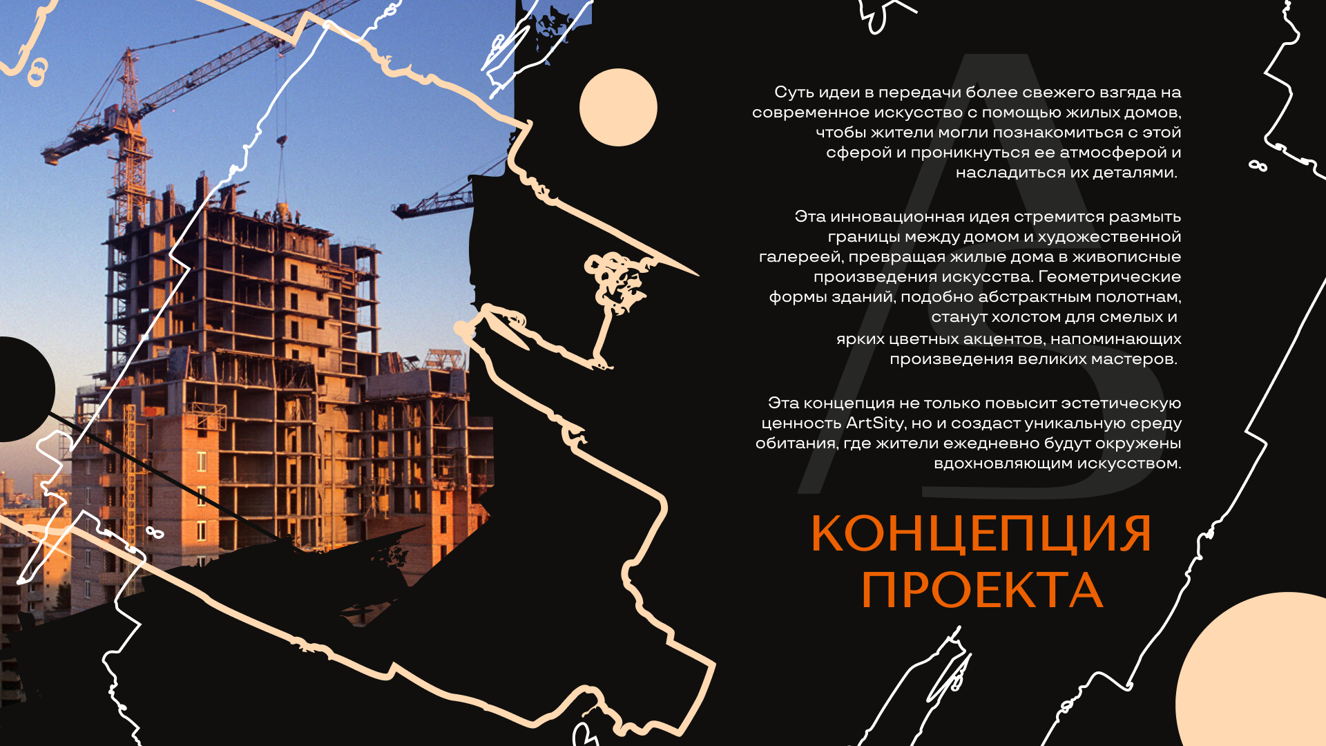 ArtSity |Территориальный брендинг жилого комплекса — Изображение №7 — Брендинг на Dprofile