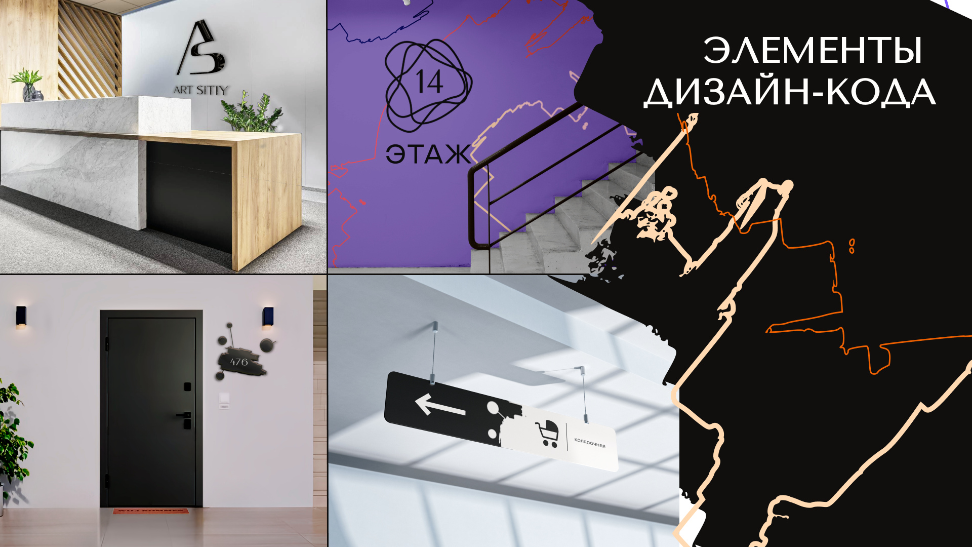 ArtSity |Территориальный брендинг жилого комплекса — Изображение №11 — Брендинг на Dprofile