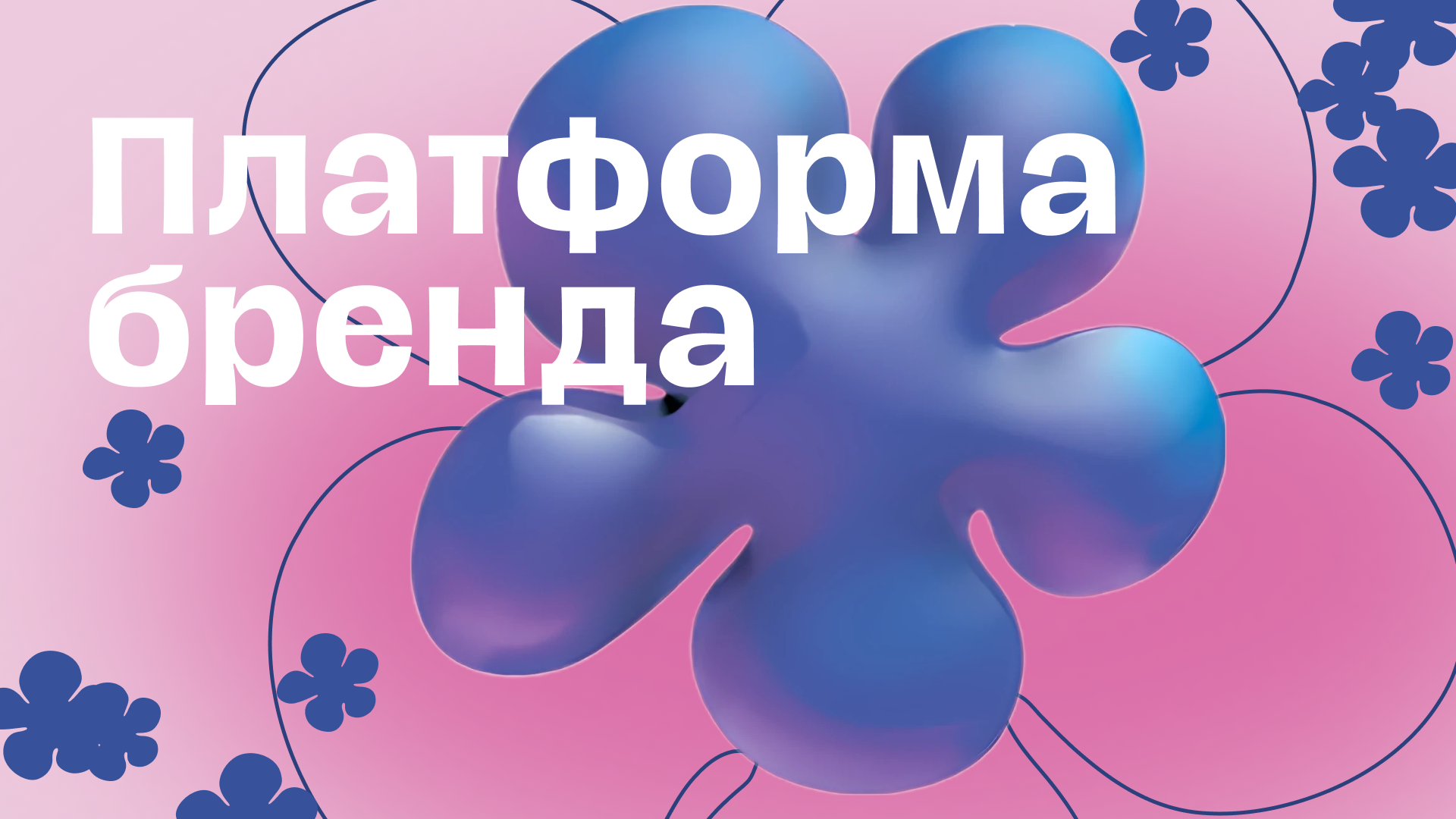 BYTIK | Cеть цветочных магазинов — Изображение №3 — Брендинг, Иллюстрация на Dprofile