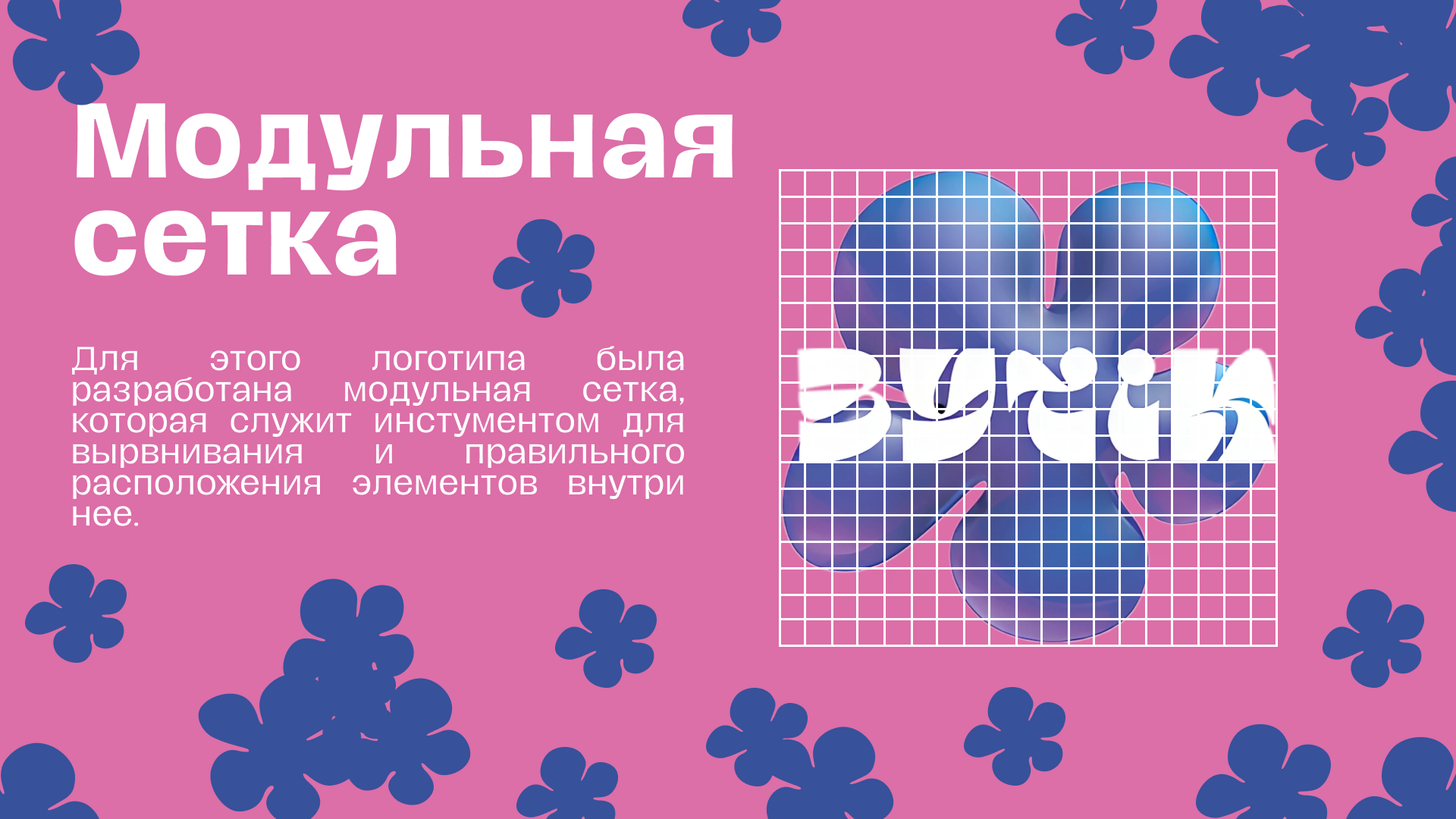 BYTIK | Cеть цветочных магазинов — Изображение №13 — Брендинг, Иллюстрация на Dprofile