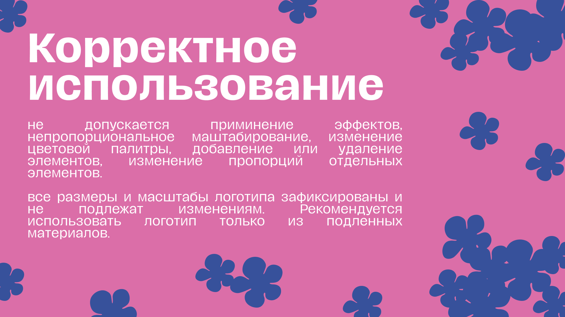 BYTIK | Cеть цветочных магазинов — Изображение №18 — Брендинг, Иллюстрация на Dprofile