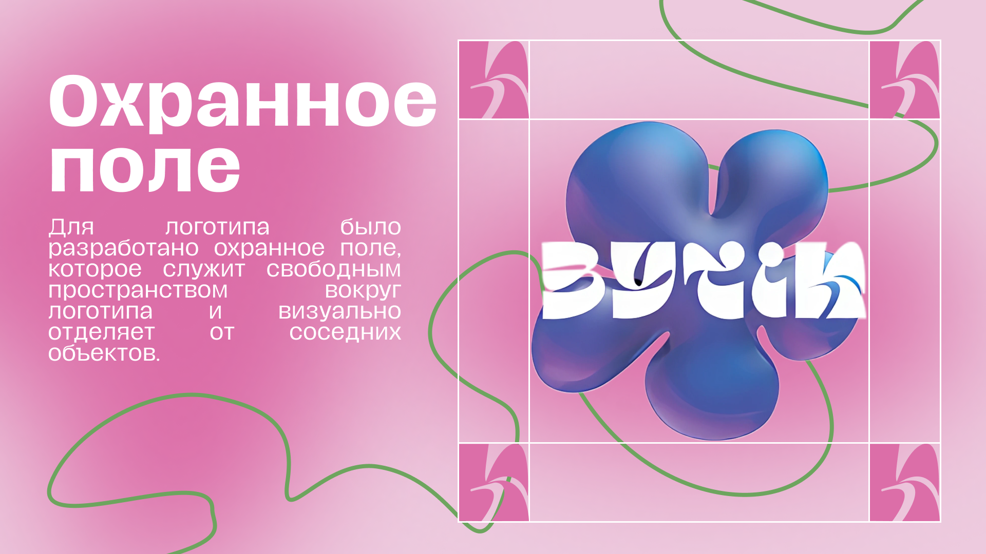 BYTIK | Cеть цветочных магазинов — Изображение №14 — Брендинг, Иллюстрация на Dprofile