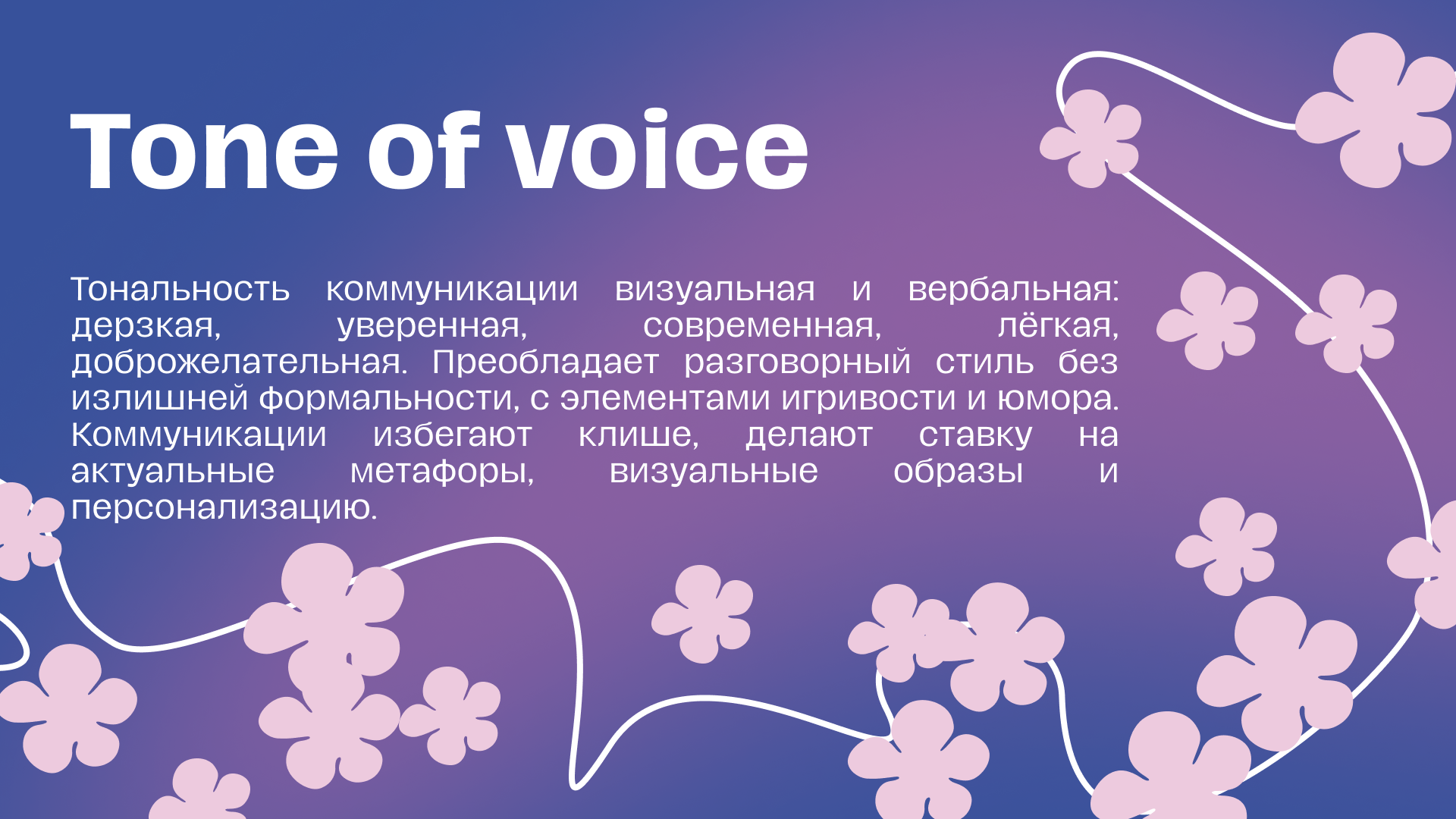 BYTIK | Cеть цветочных магазинов — Изображение №9 — Брендинг, Иллюстрация на Dprofile