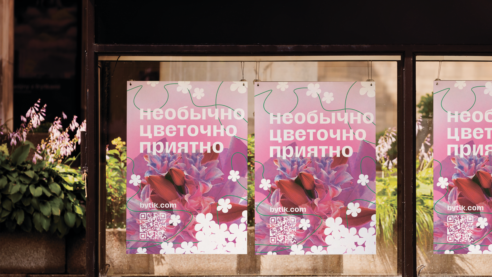 BYTIK | Cеть цветочных магазинов — Изображение №24 — Брендинг, Иллюстрация на Dprofile