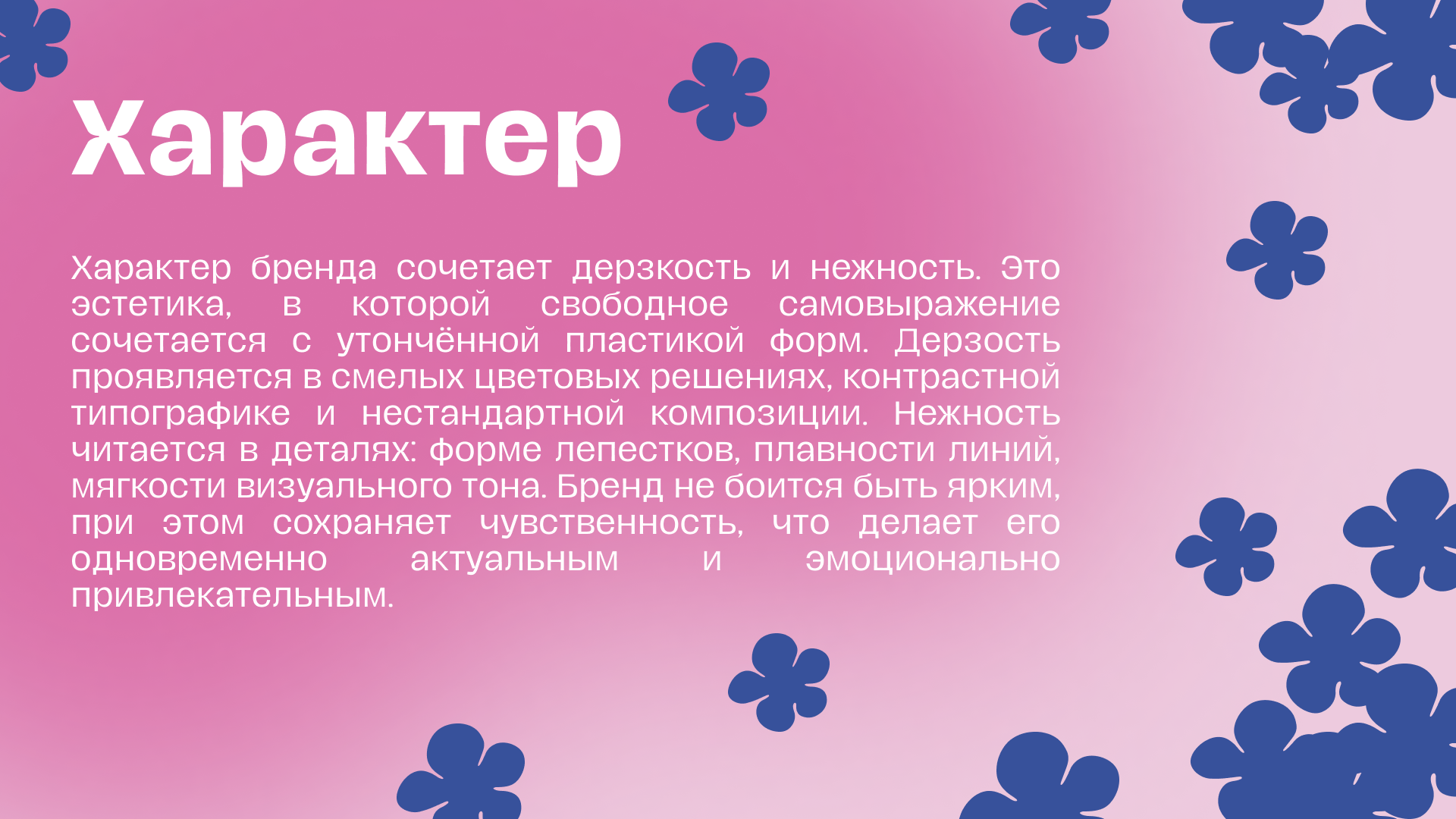 BYTIK | Cеть цветочных магазинов — Изображение №7 — Брендинг, Иллюстрация на Dprofile