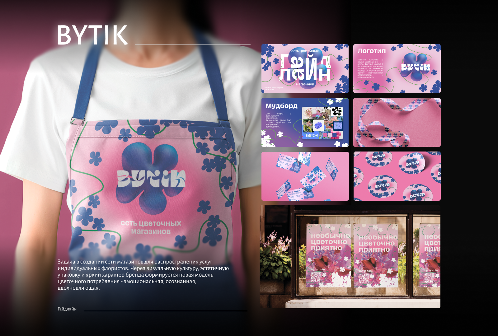 Potfolio Graphic Design — Изображение №6 — Брендинг, Графика на Dprofile