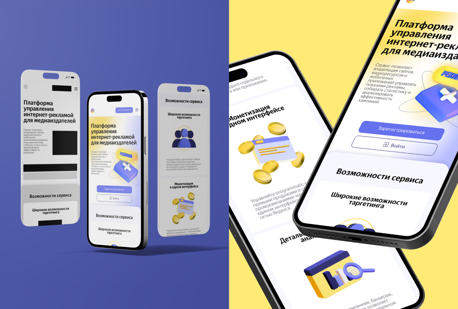 Платформа по управлнеию рекламой — Изображение №3 — Интерфейсы на Dprofile