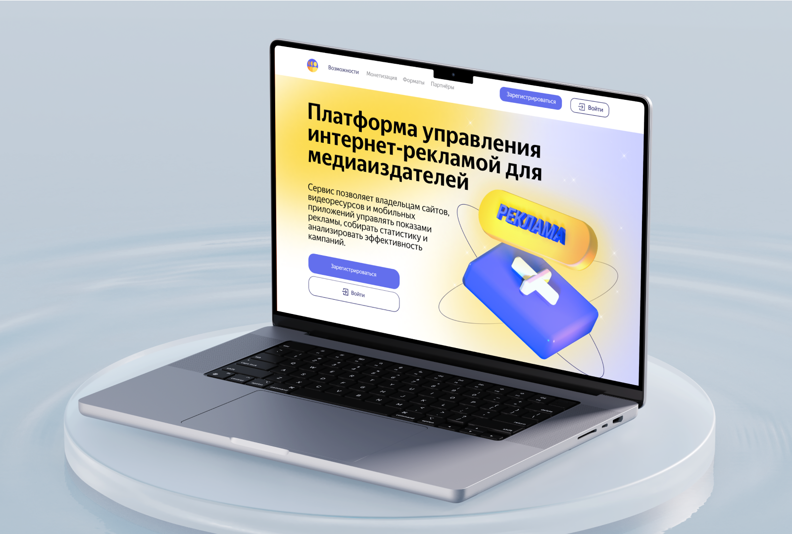 Платформа по управлнеию рекламой — Изображение №1 — Интерфейсы на Dprofile