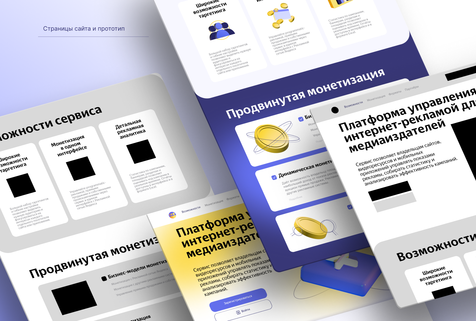 Платформа по управлнеию рекламой — Изображение №2 — Интерфейсы на Dprofile