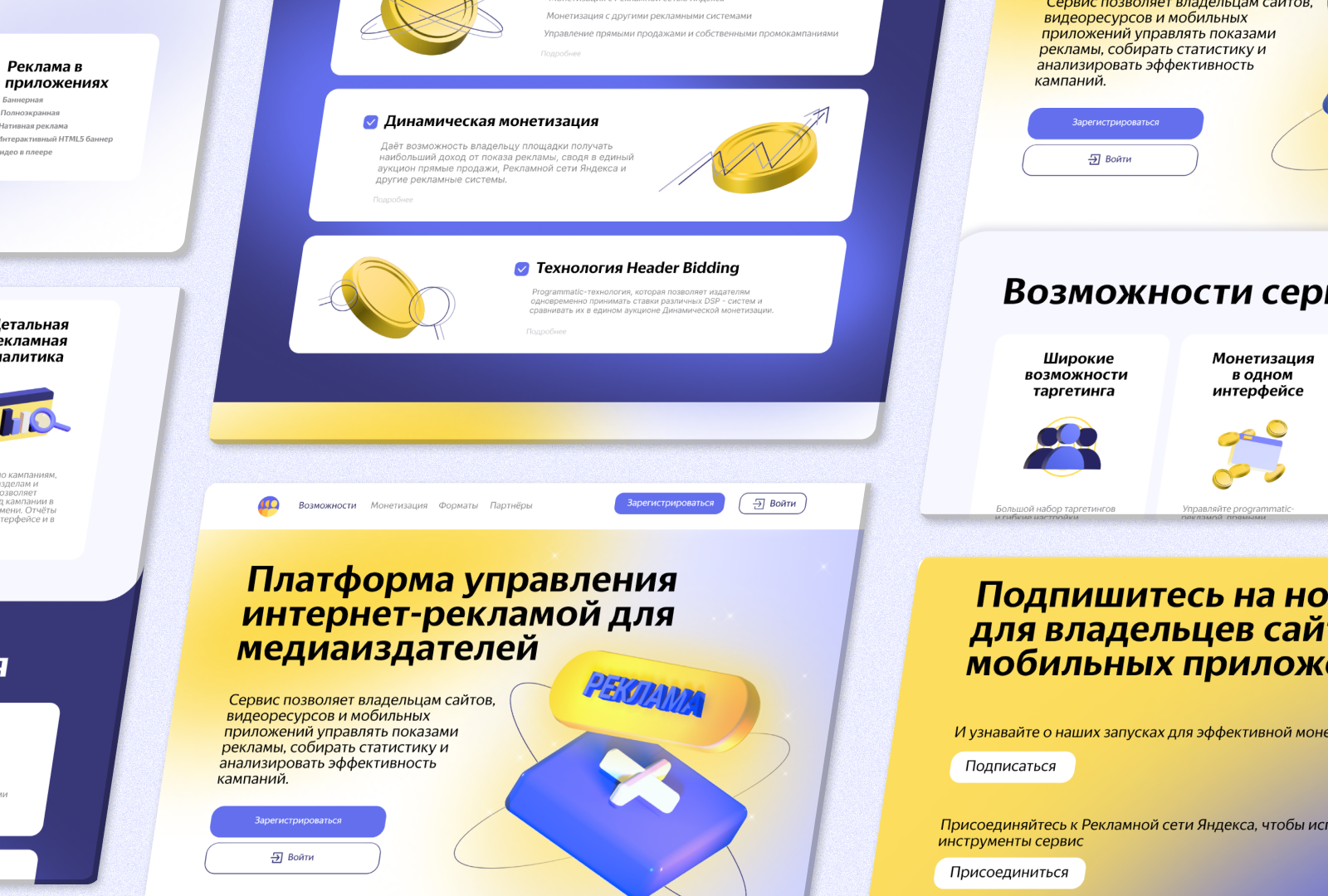 Платформа по управлнеию рекламой — Изображение №6 — Интерфейсы на Dprofile