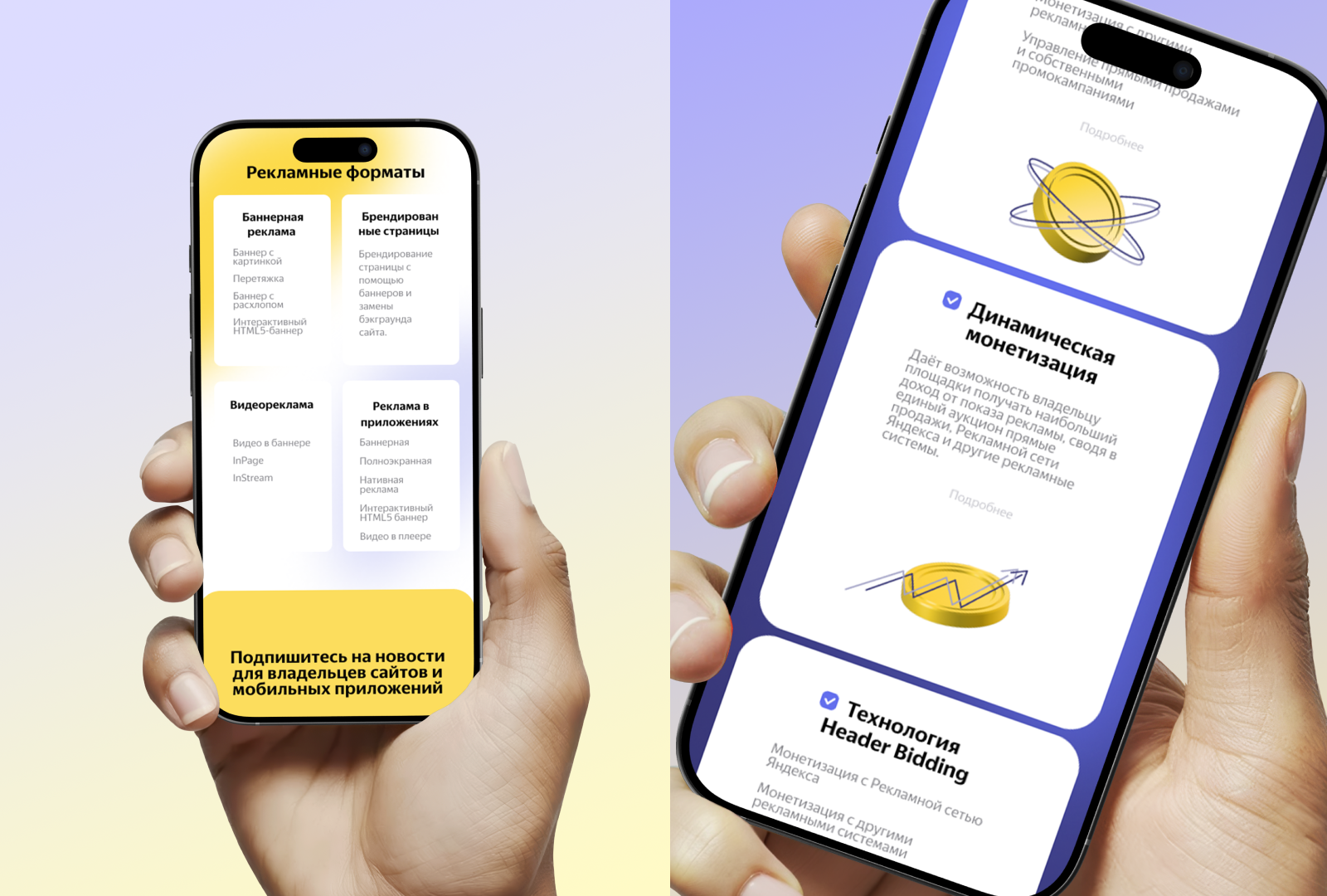 Платформа по управлнеию рекламой — Изображение №7 — Интерфейсы на Dprofile