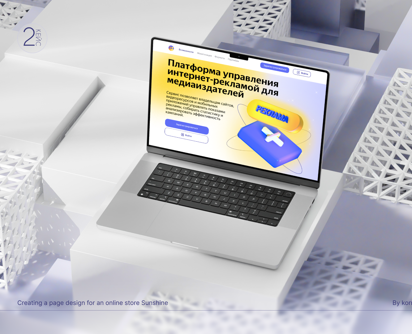 Платформа по управлнеию рекламой — Интерфейсы на Dprofile