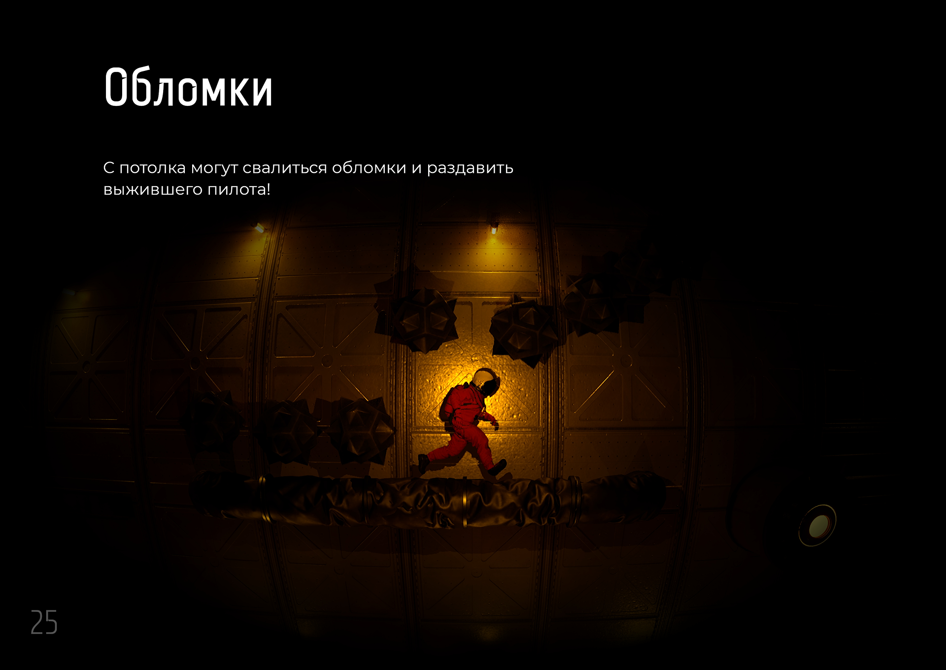 Обсидиан — Изображение №24 — 3D, Анимация на Dprofile