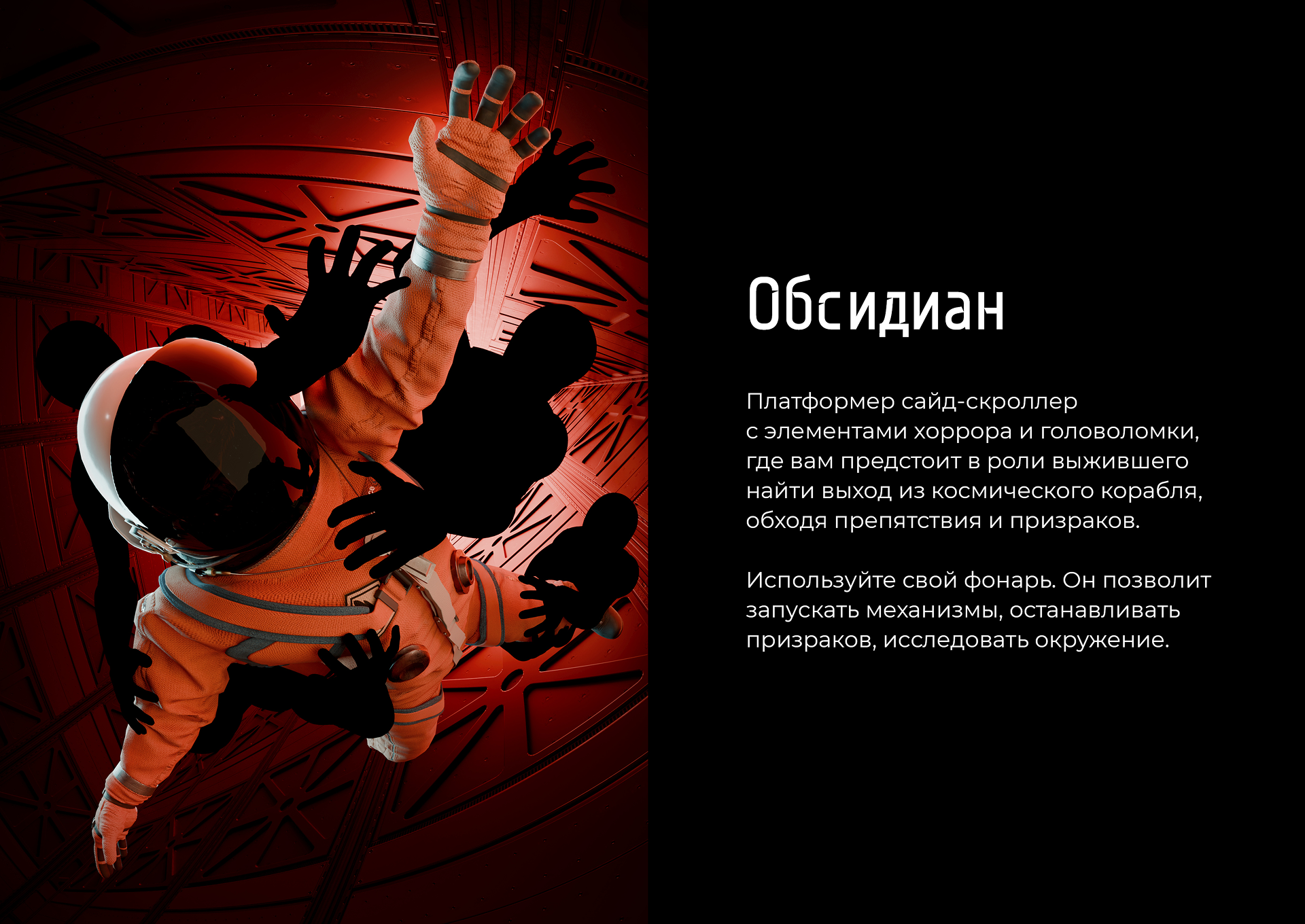 Обсидиан — Изображение №1 — 3D, Анимация на Dprofile