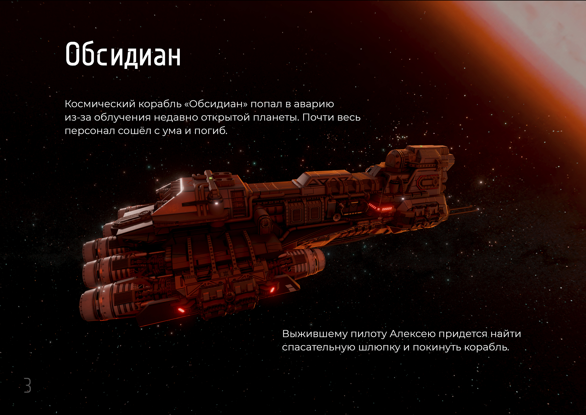 Обсидиан — Изображение №2 — 3D, Анимация на Dprofile