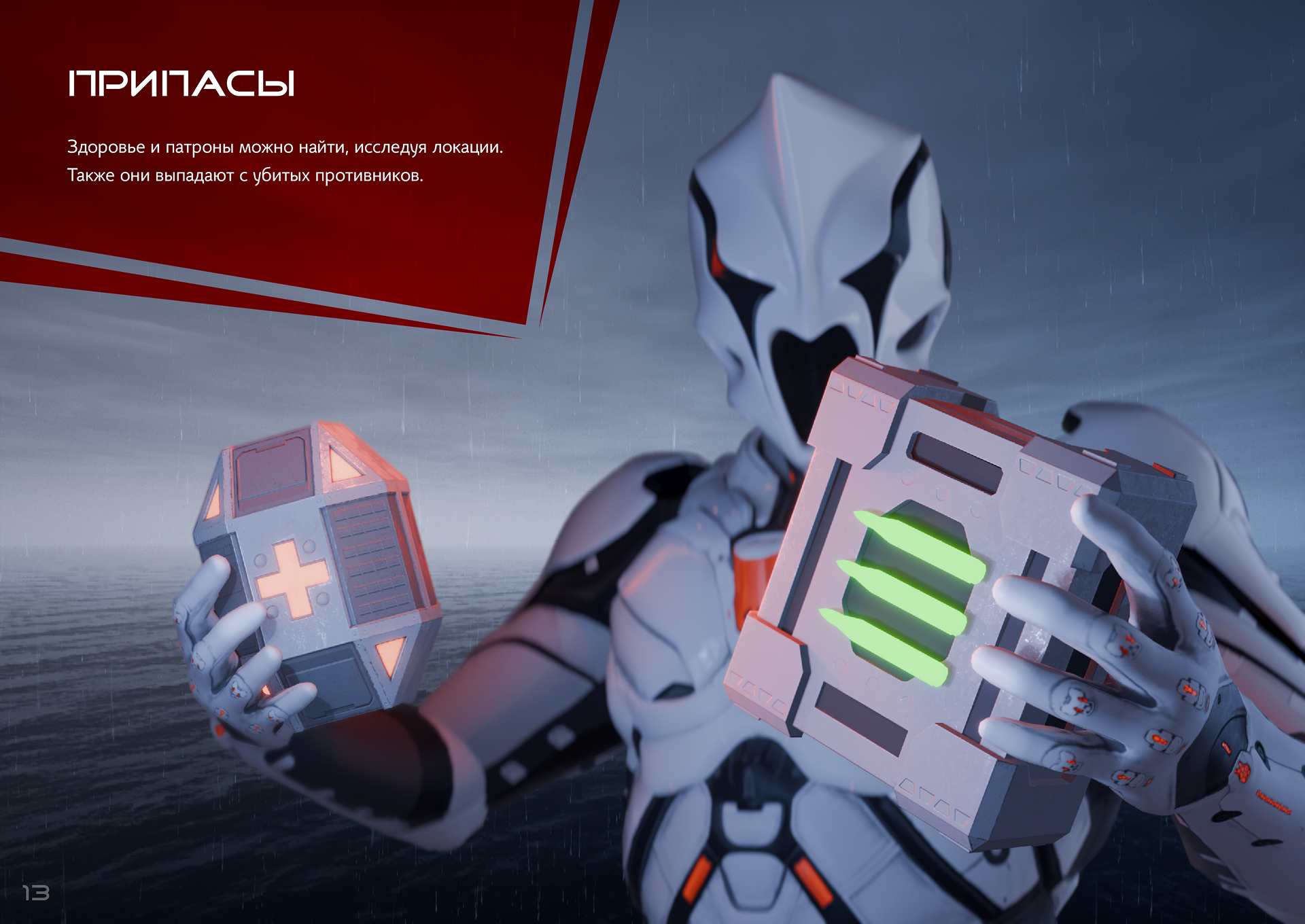 Tomahawk — Изображение №11 — 3D, Анимация на Dprofile