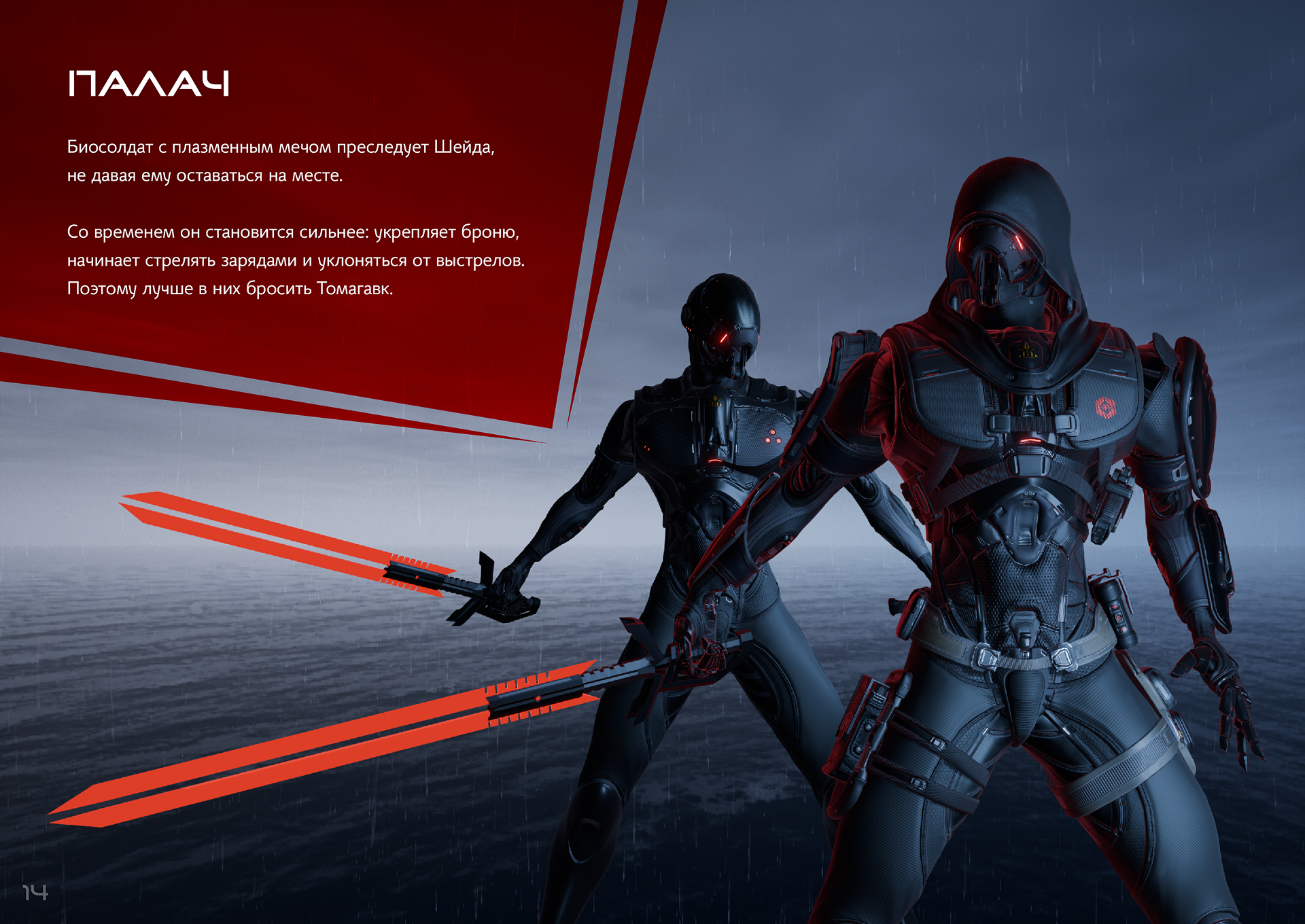 Tomahawk — Изображение №12 — 3D, Анимация на Dprofile