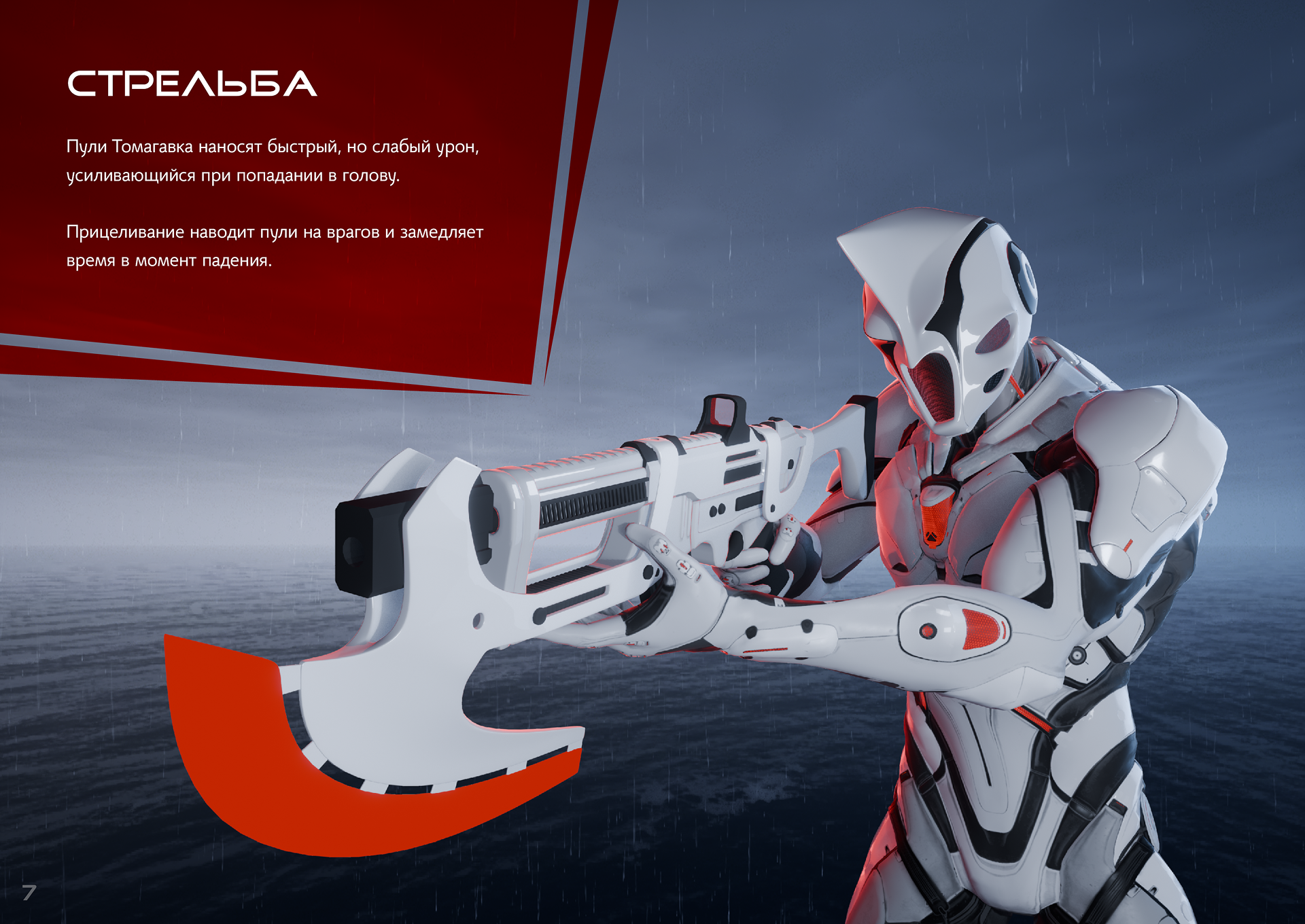 Tomahawk — Изображение №5 — 3D, Анимация на Dprofile