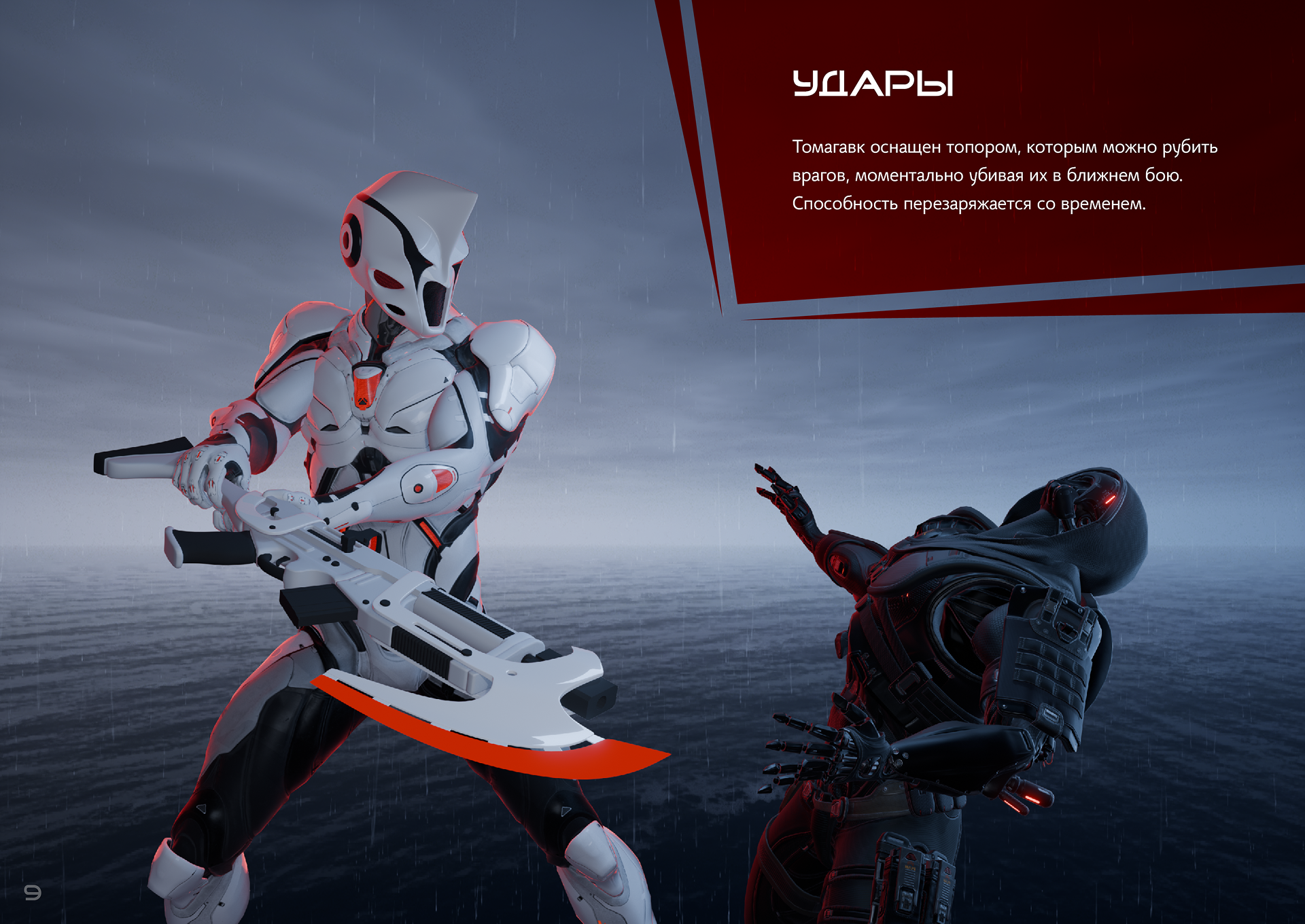 Tomahawk — Изображение №7 — 3D, Анимация на Dprofile