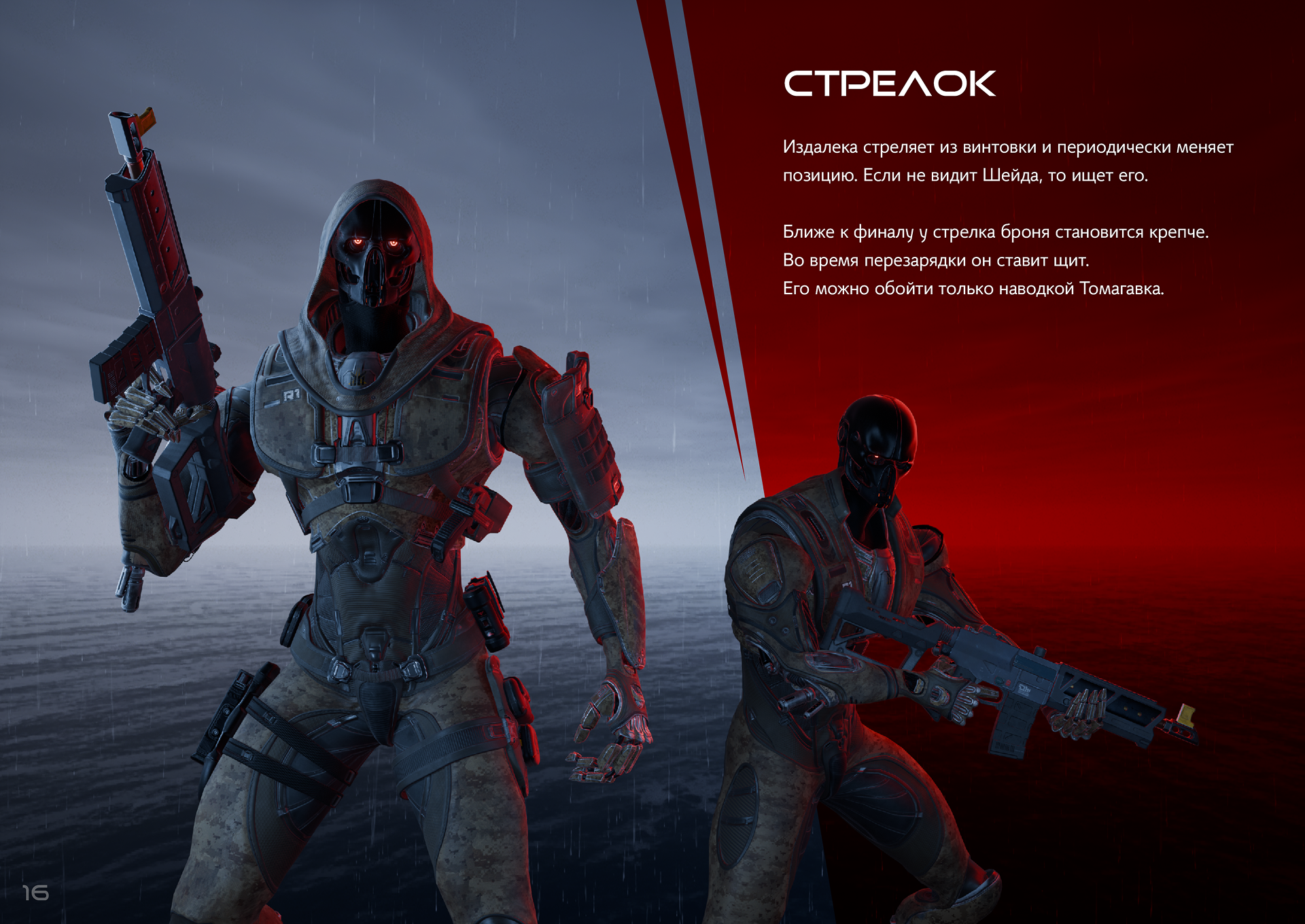 Tomahawk — Изображение №14 — 3D, Анимация на Dprofile