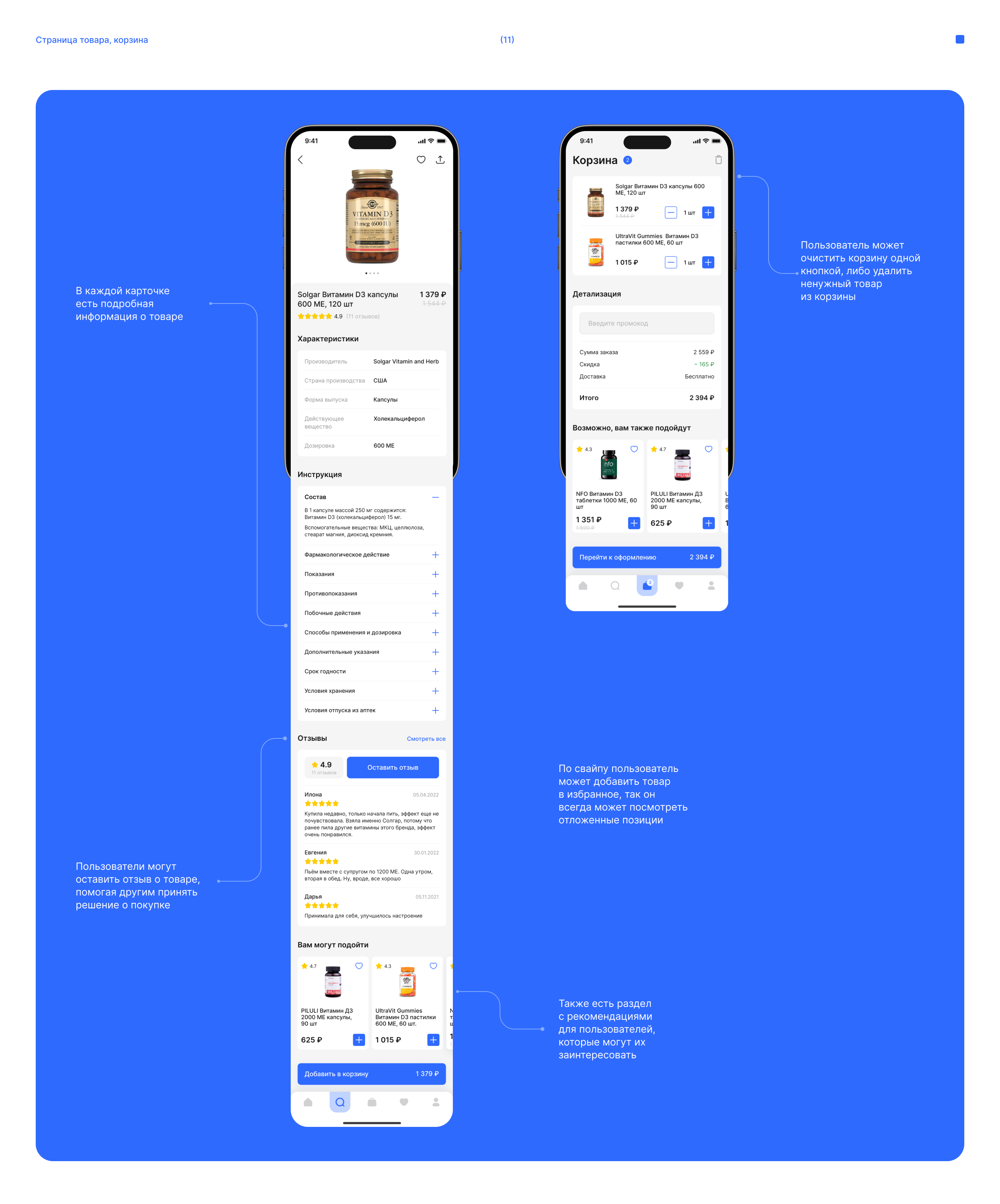 NearPharm — мобильное приложение для аптеки — Изображение №13 — Интерфейсы, Брендинг на Dprofile