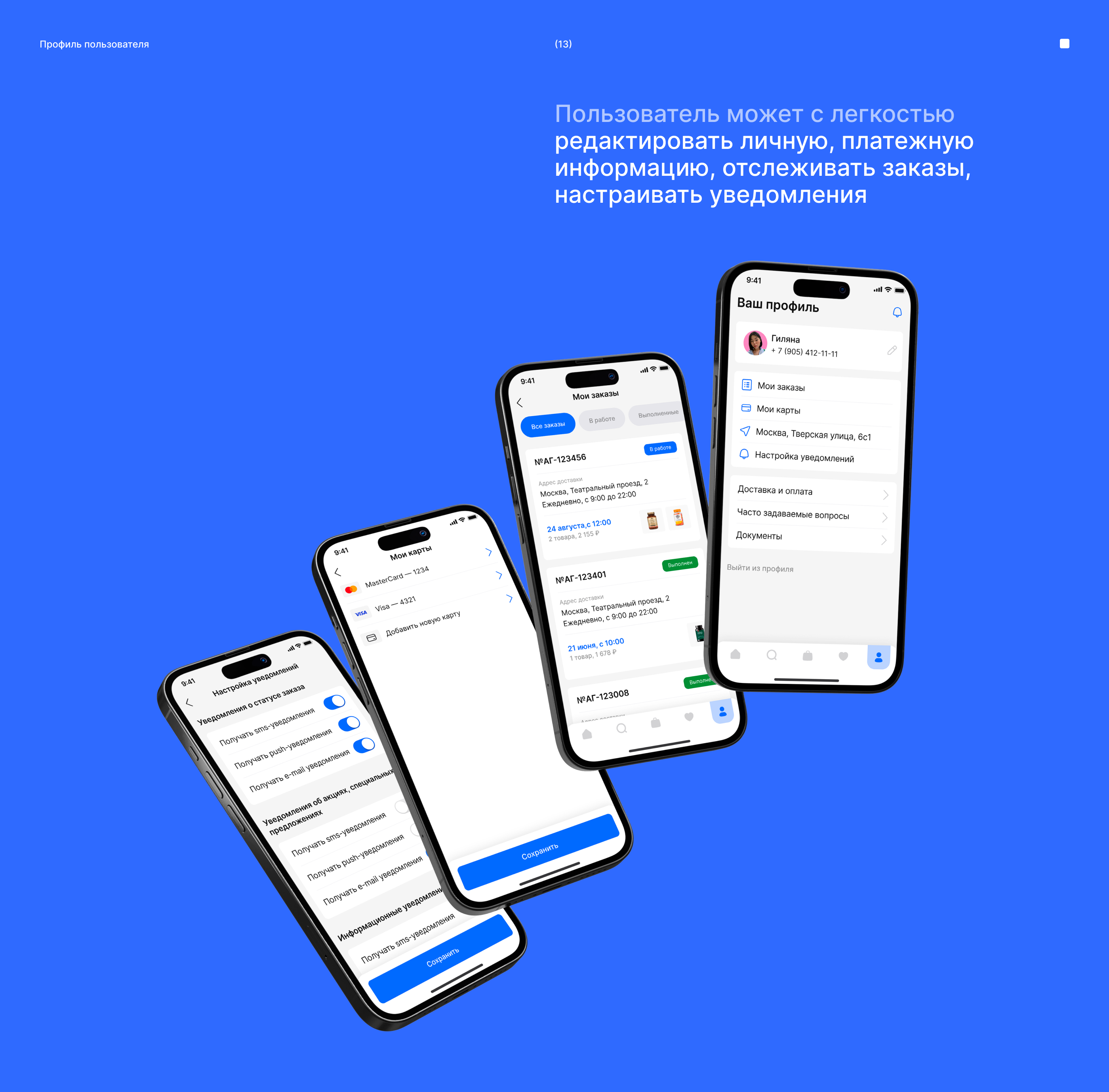 NearPharm — мобильное приложение для аптеки — Изображение №16 — Интерфейсы, Брендинг на Dprofile