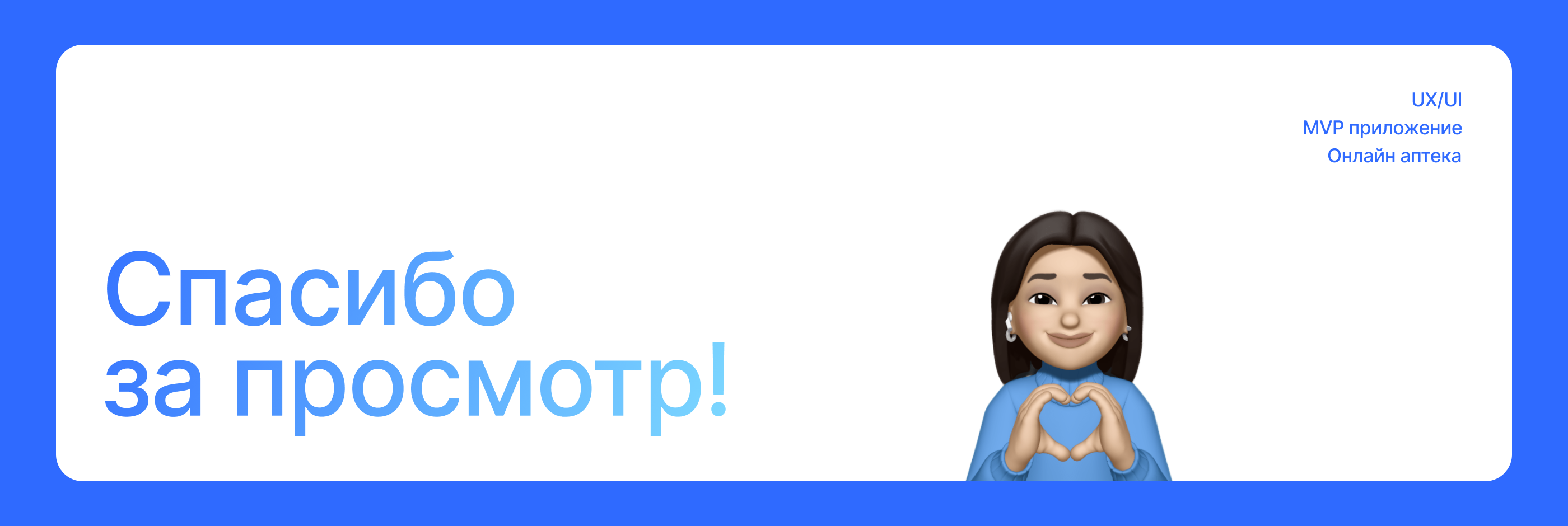 NearPharm — мобильное приложение для аптеки — Изображение №21 — Интерфейсы, Брендинг на Dprofile