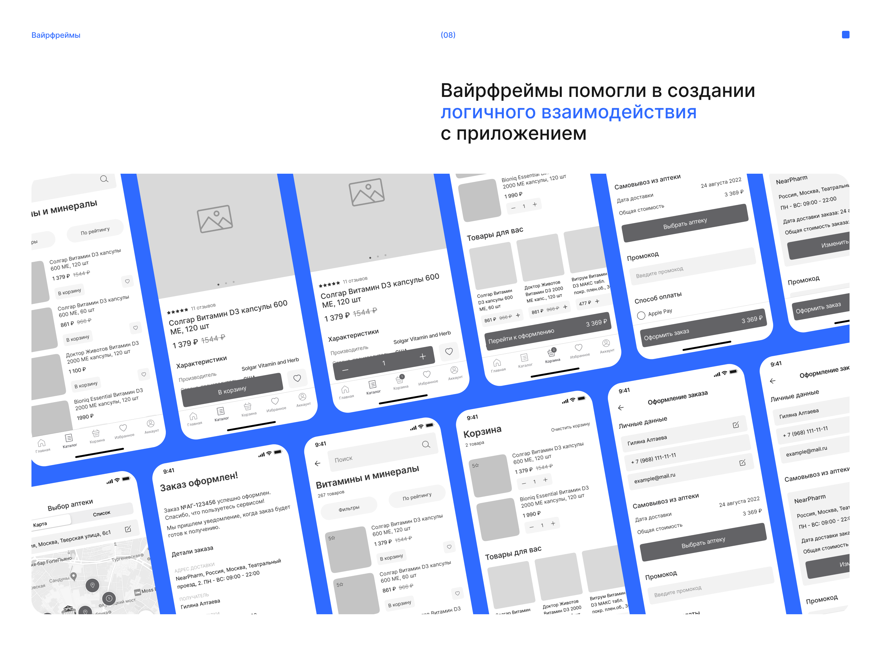 NearPharm — мобильное приложение для аптеки — Изображение №9 — Интерфейсы, Брендинг на Dprofile