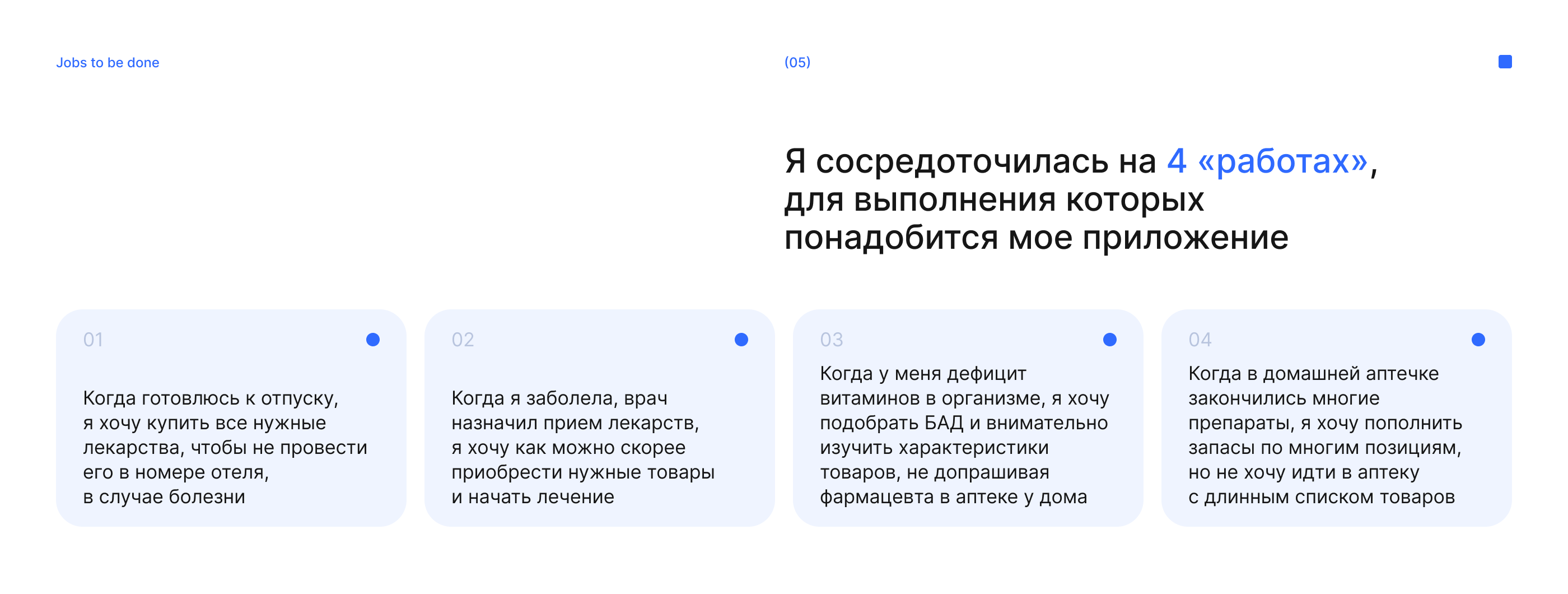 NearPharm — мобильное приложение для аптеки — Изображение №5 — Интерфейсы, Брендинг на Dprofile