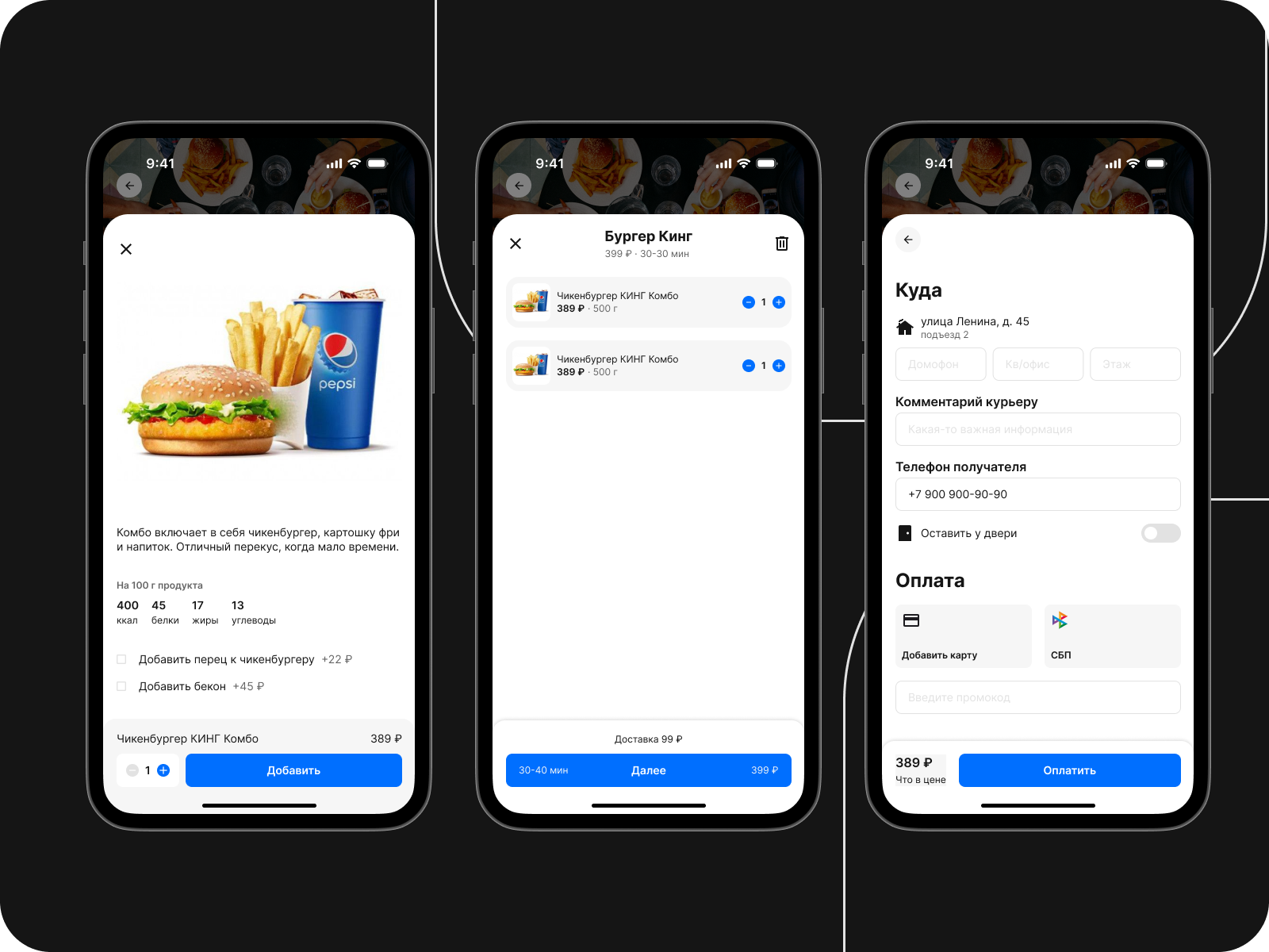 DeliveryPro - сервис доставки еды из ресторанов — Изображение №5 — Интерфейсы на Dprofile