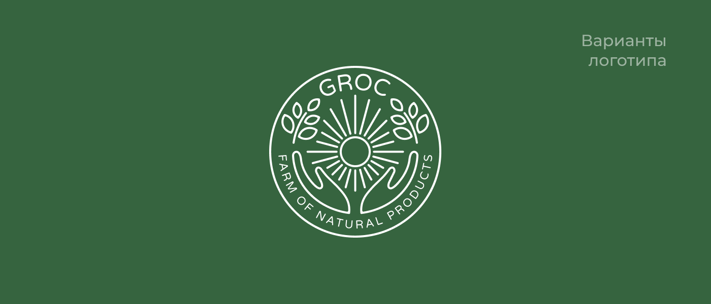 Фирменный стиль для агрохолдинга Groc — Изображение №3 — Брендинг на Dprofile