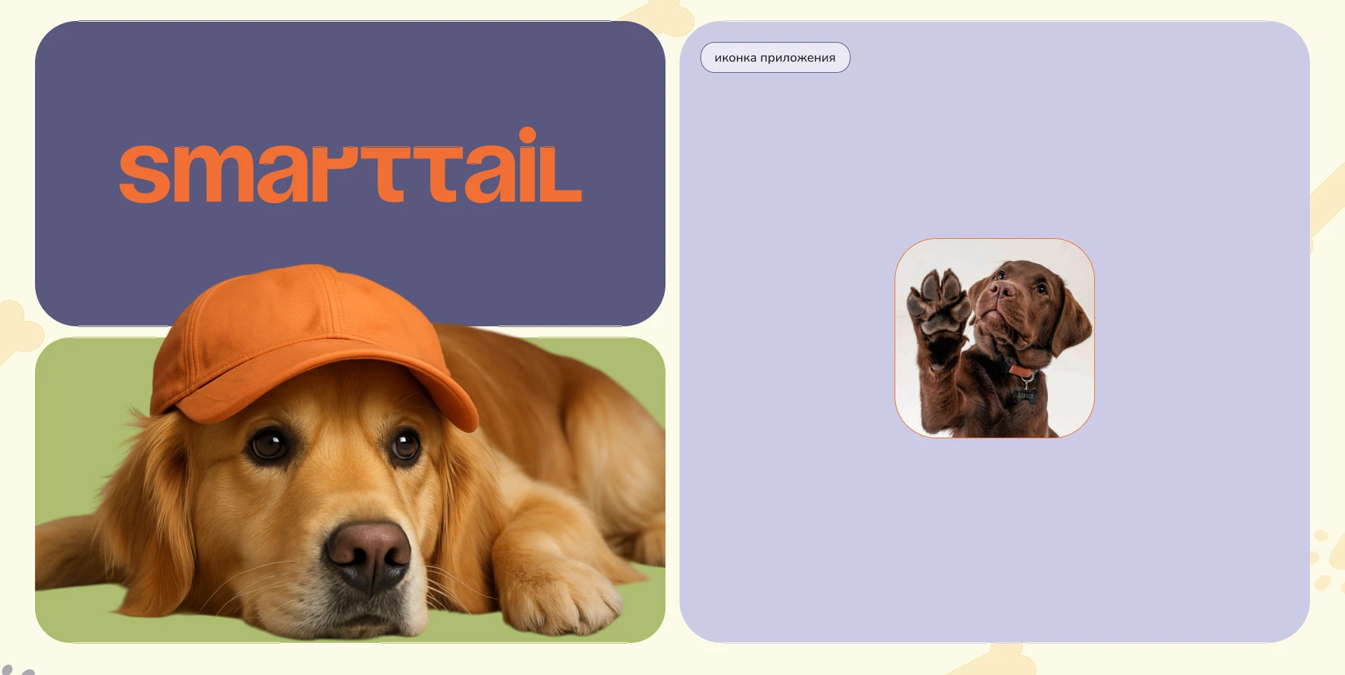 SmartTail mobile app — Изображение №3 — Интерфейсы на Dprofile