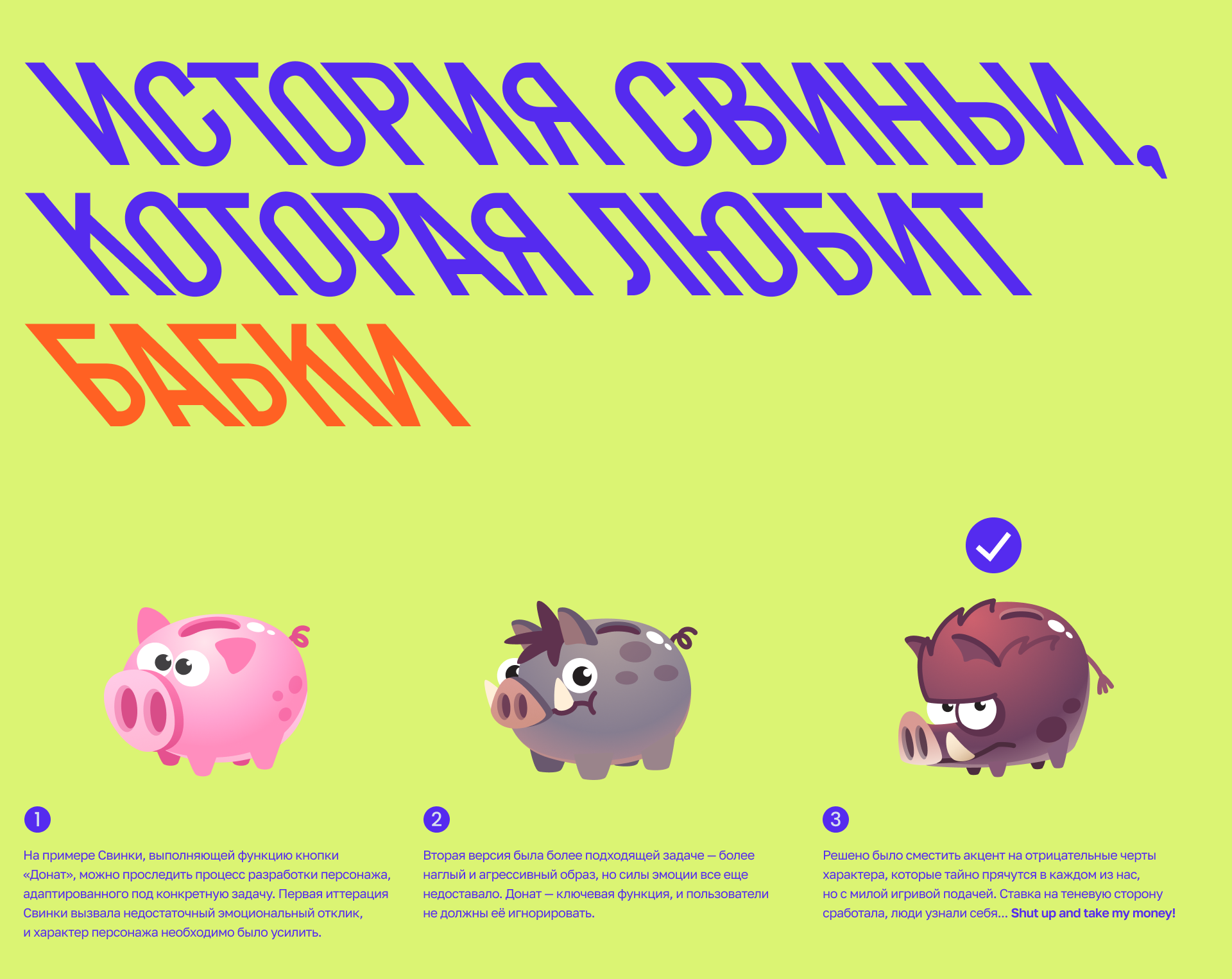 Дизайн персонажей и in-app анимация — Изображение №23 — Иллюстрация, Анимация на Dprofile