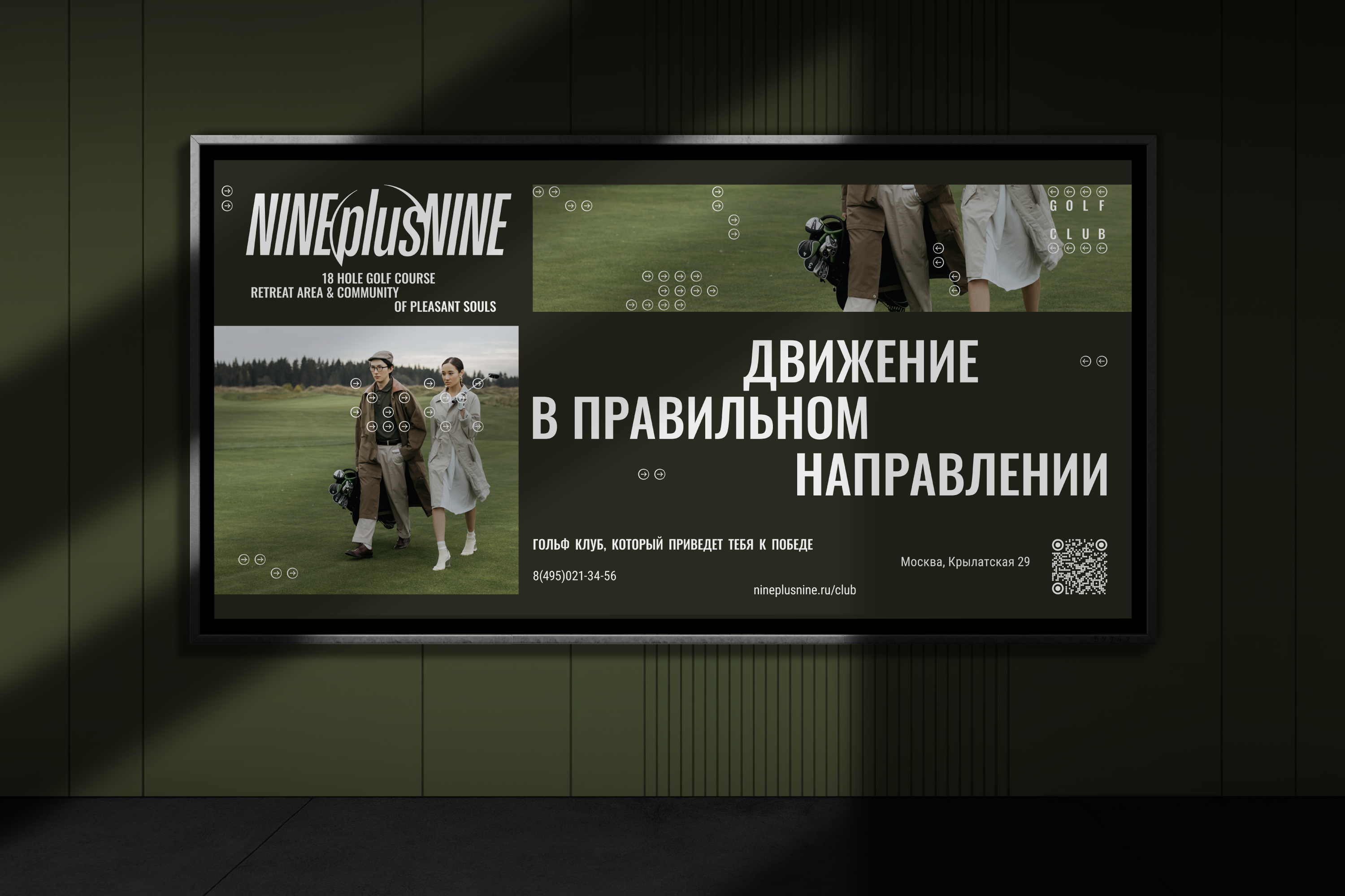 NINE PLUS NINE — Изображение №9 — Брендинг, Анимация на Dprofile