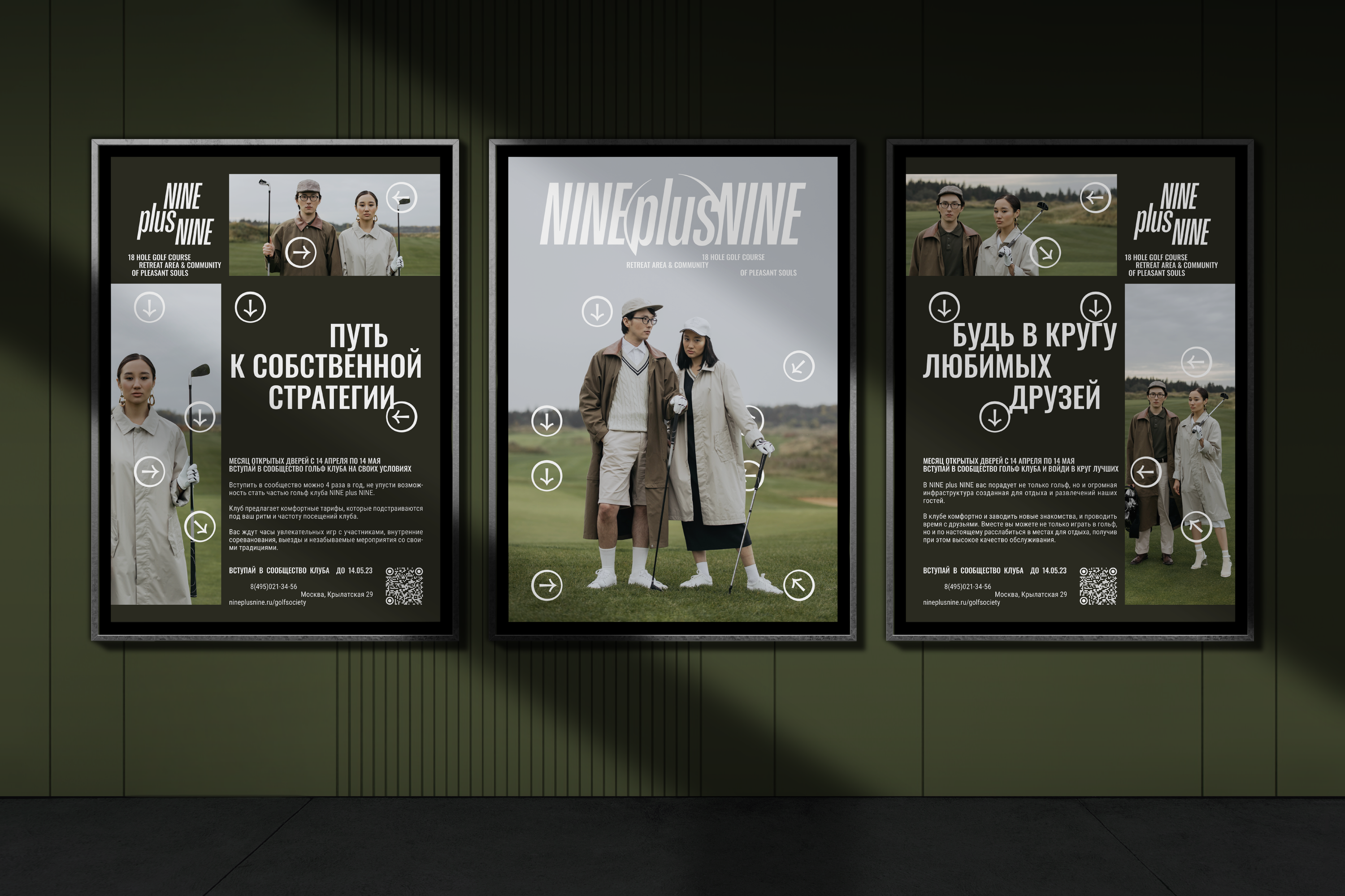 NINE PLUS NINE — Изображение №6 — Брендинг, Анимация на Dprofile