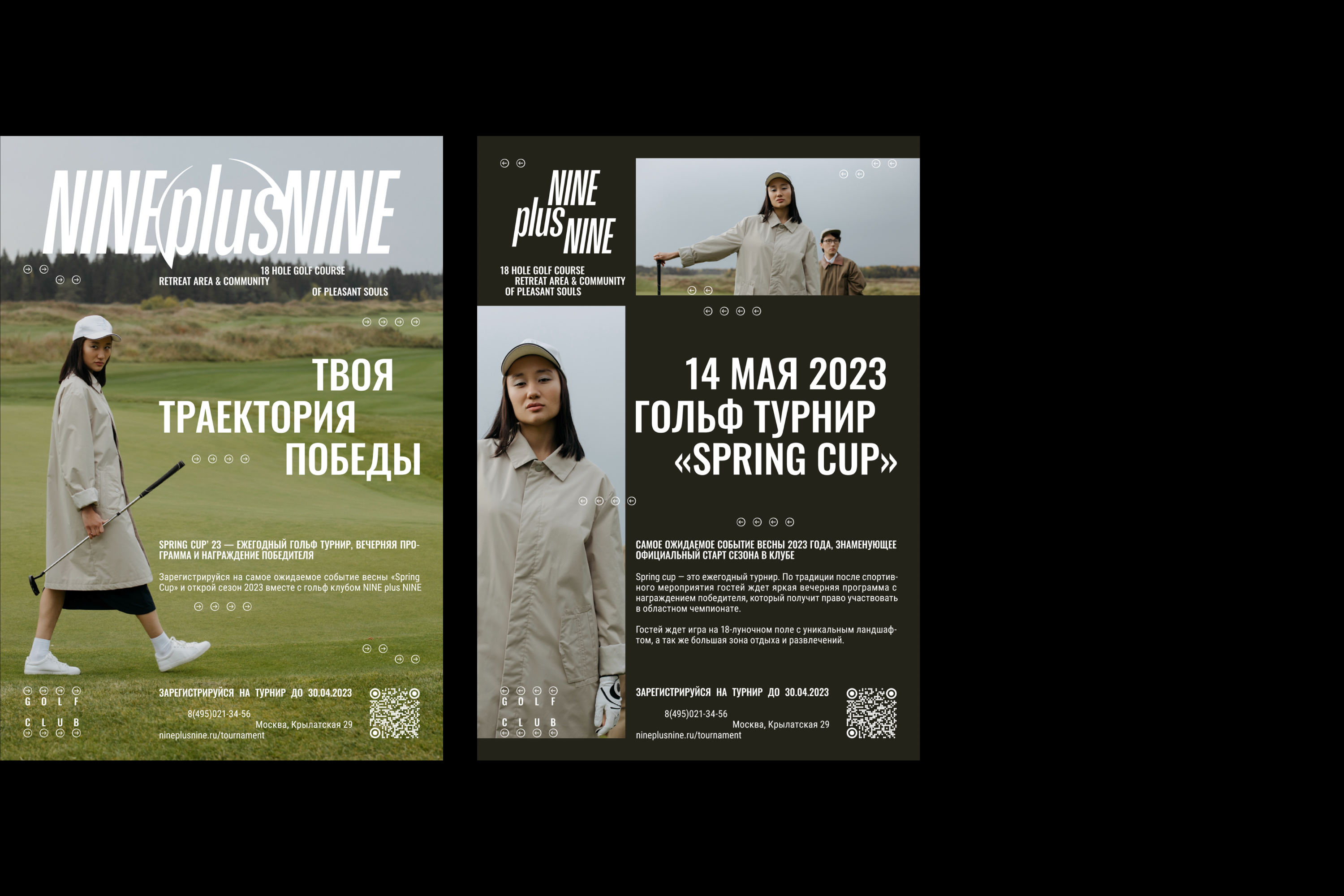 NINE PLUS NINE — Изображение №8 — Брендинг, Анимация на Dprofile