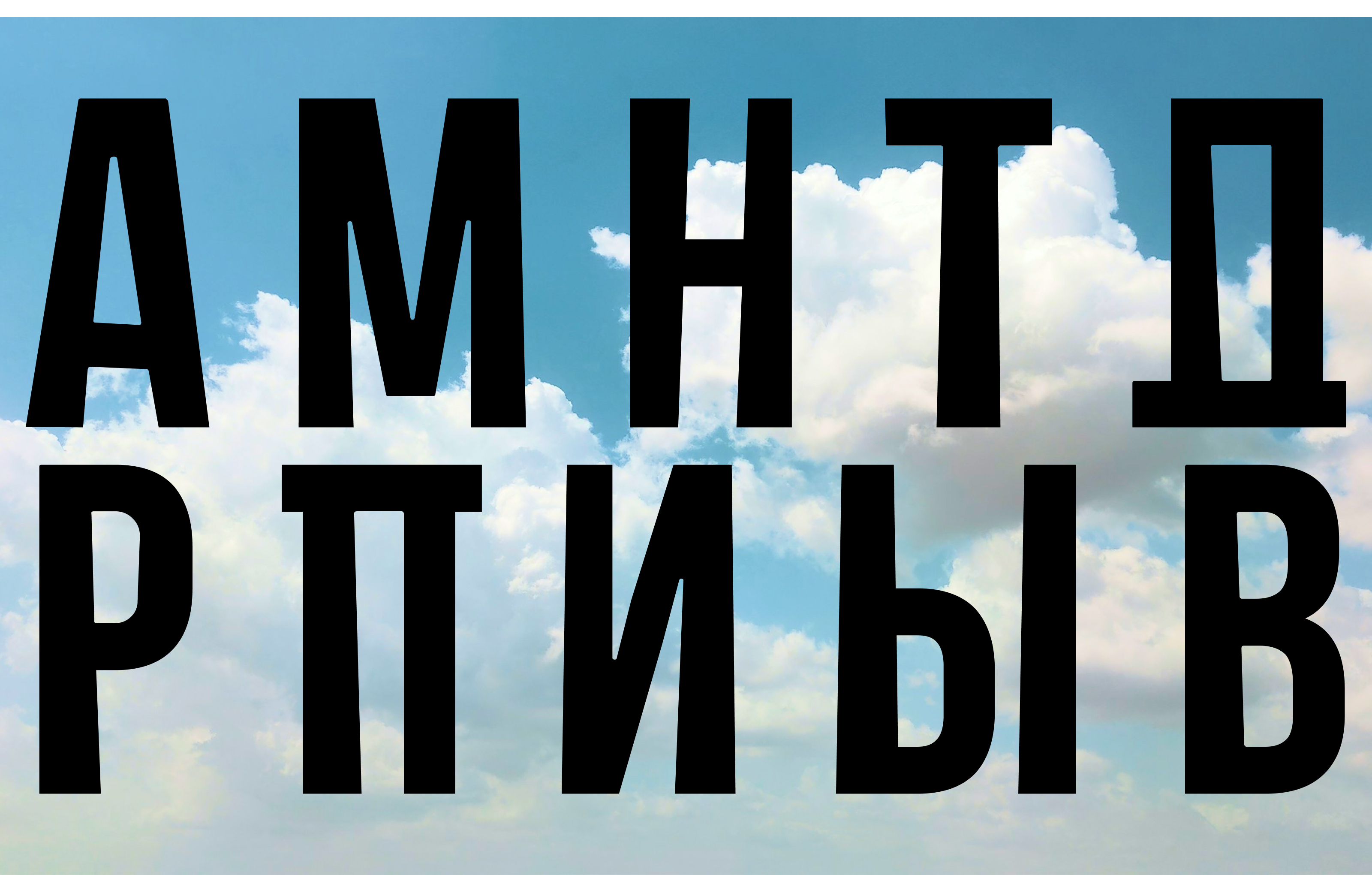 Завод «Теплоход» — Изображение №9 — Брендинг на Dprofile